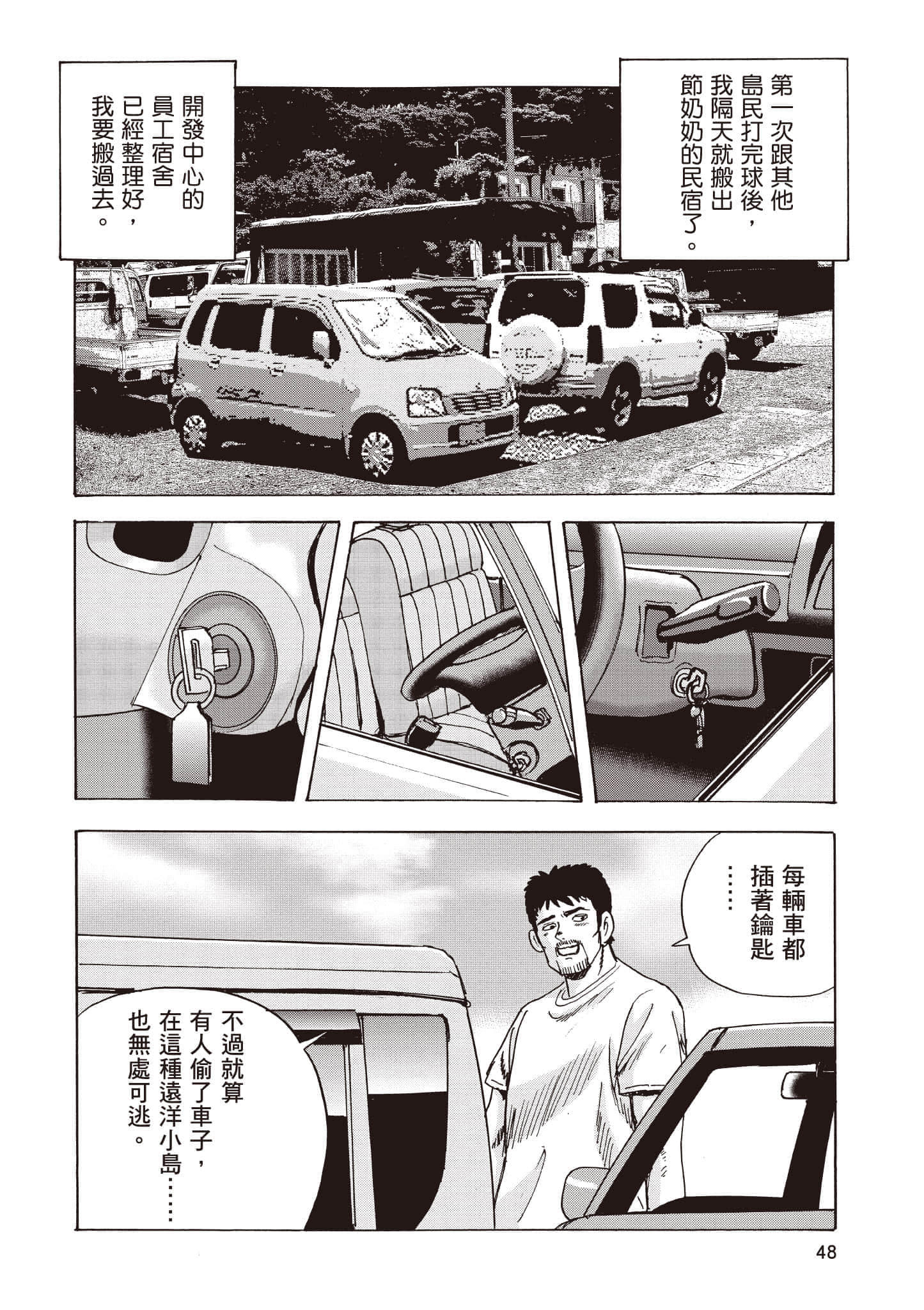 第 49 页