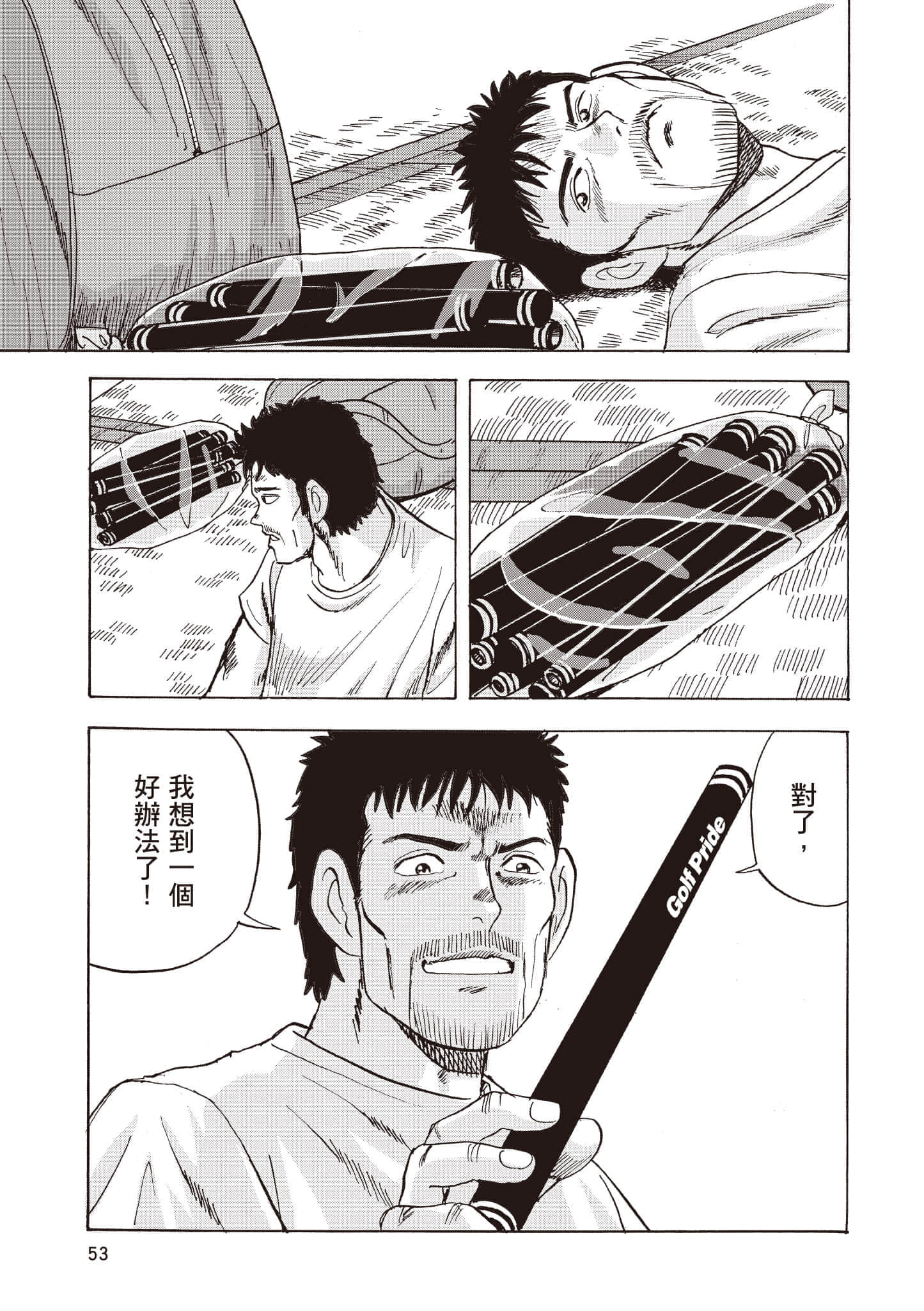 第 54 页