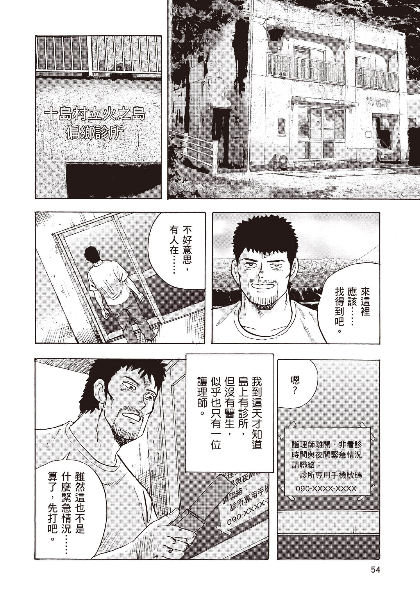 第 55 页
