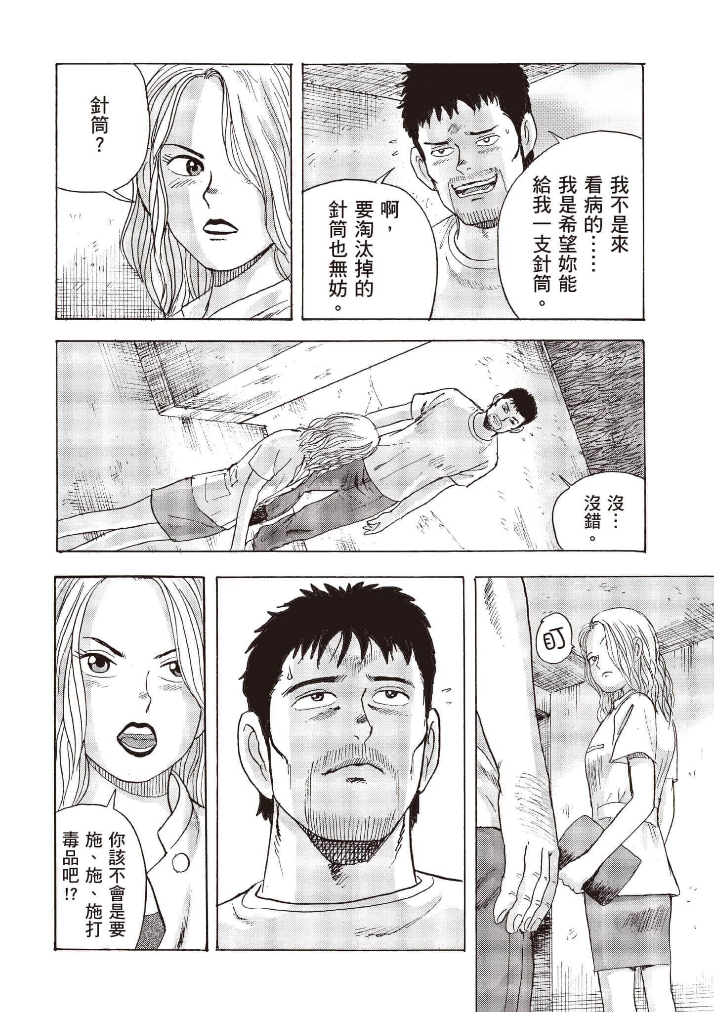 第 59 页