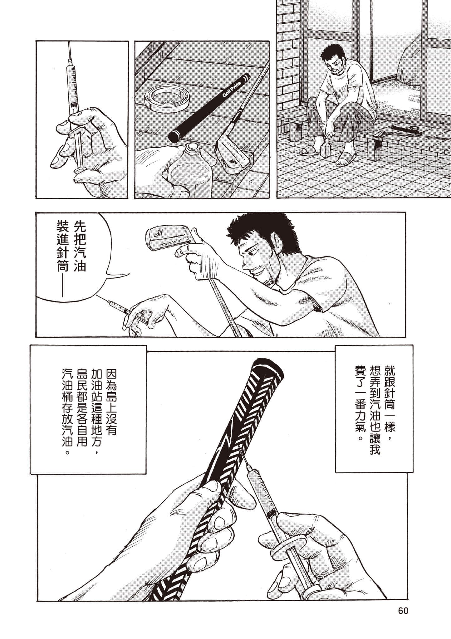 第 61 页
