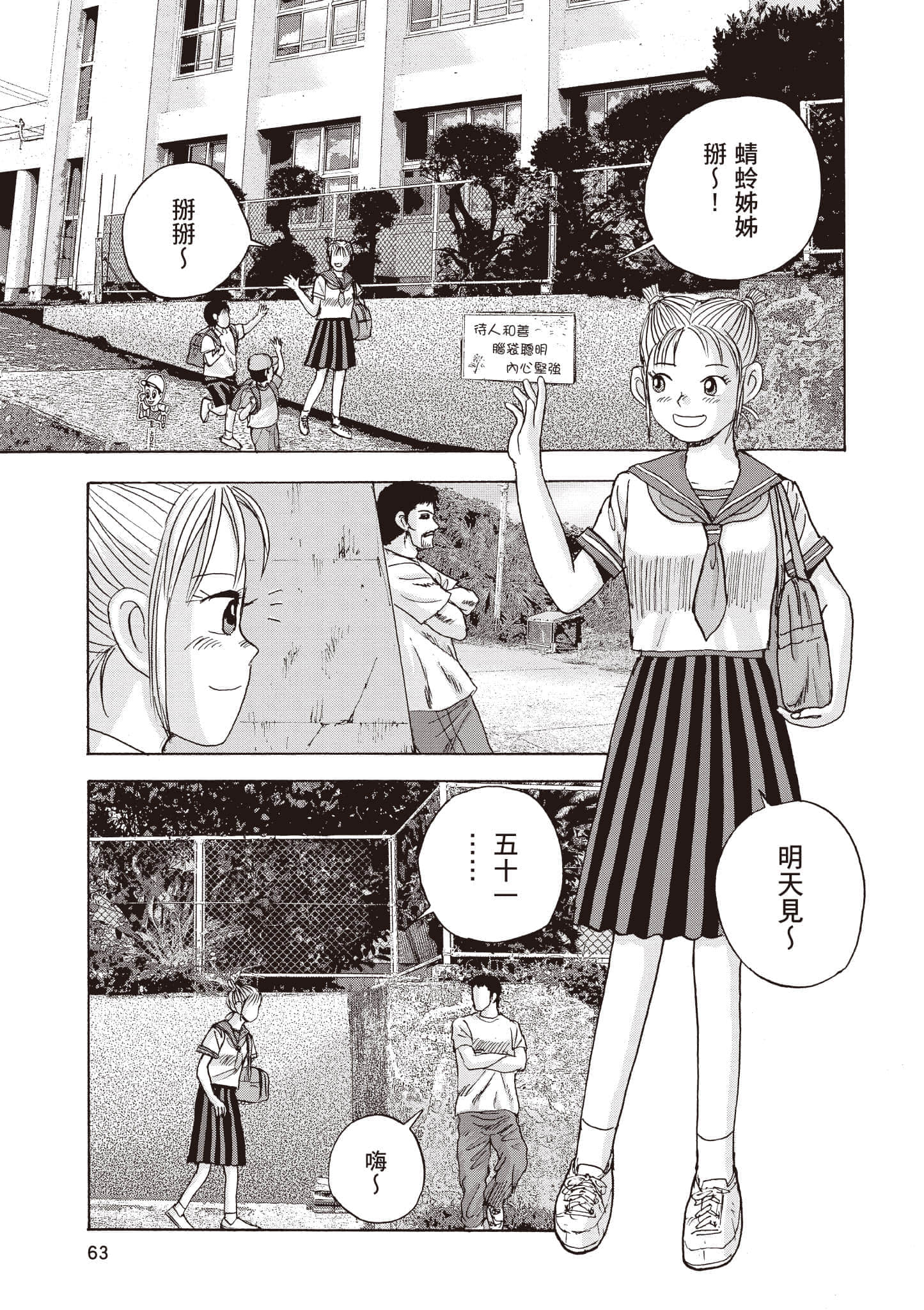 第 64 页