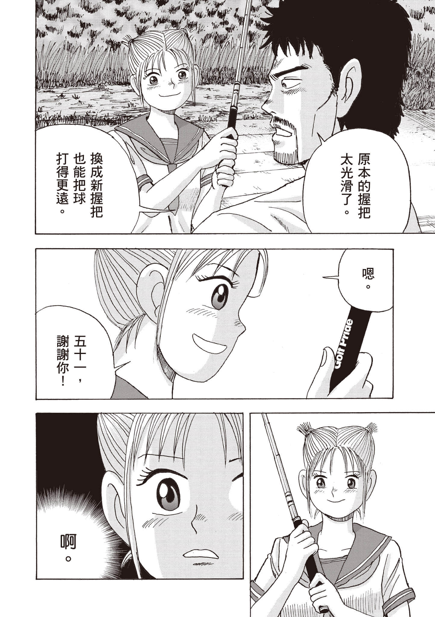 第 67 页
