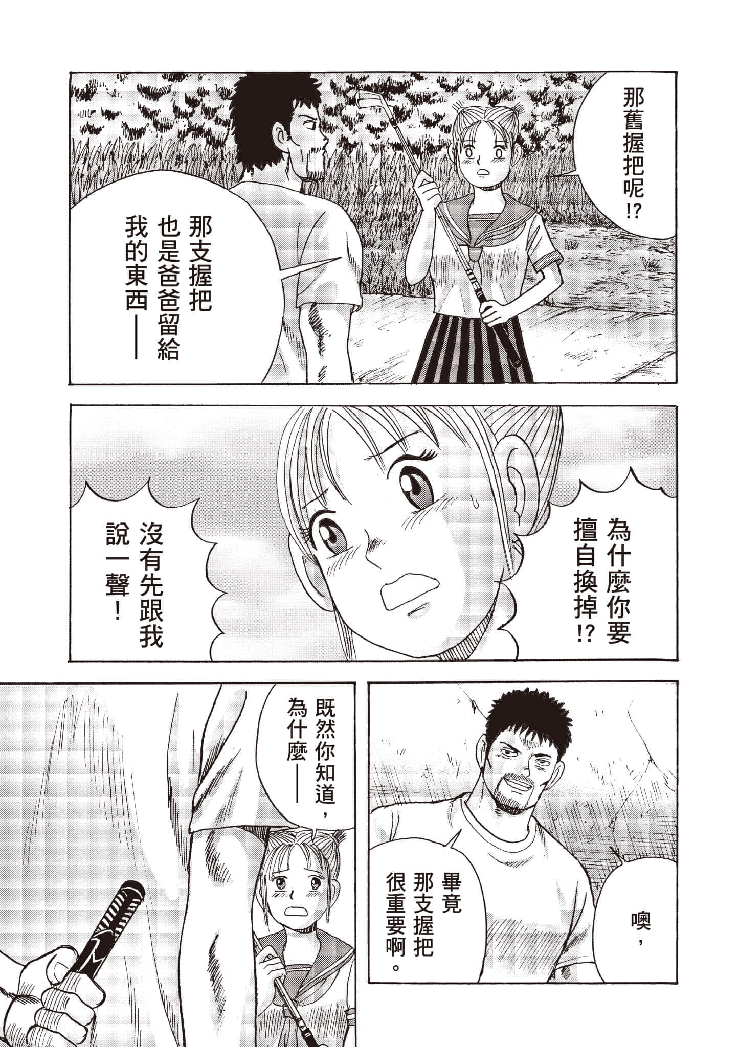 第 68 页