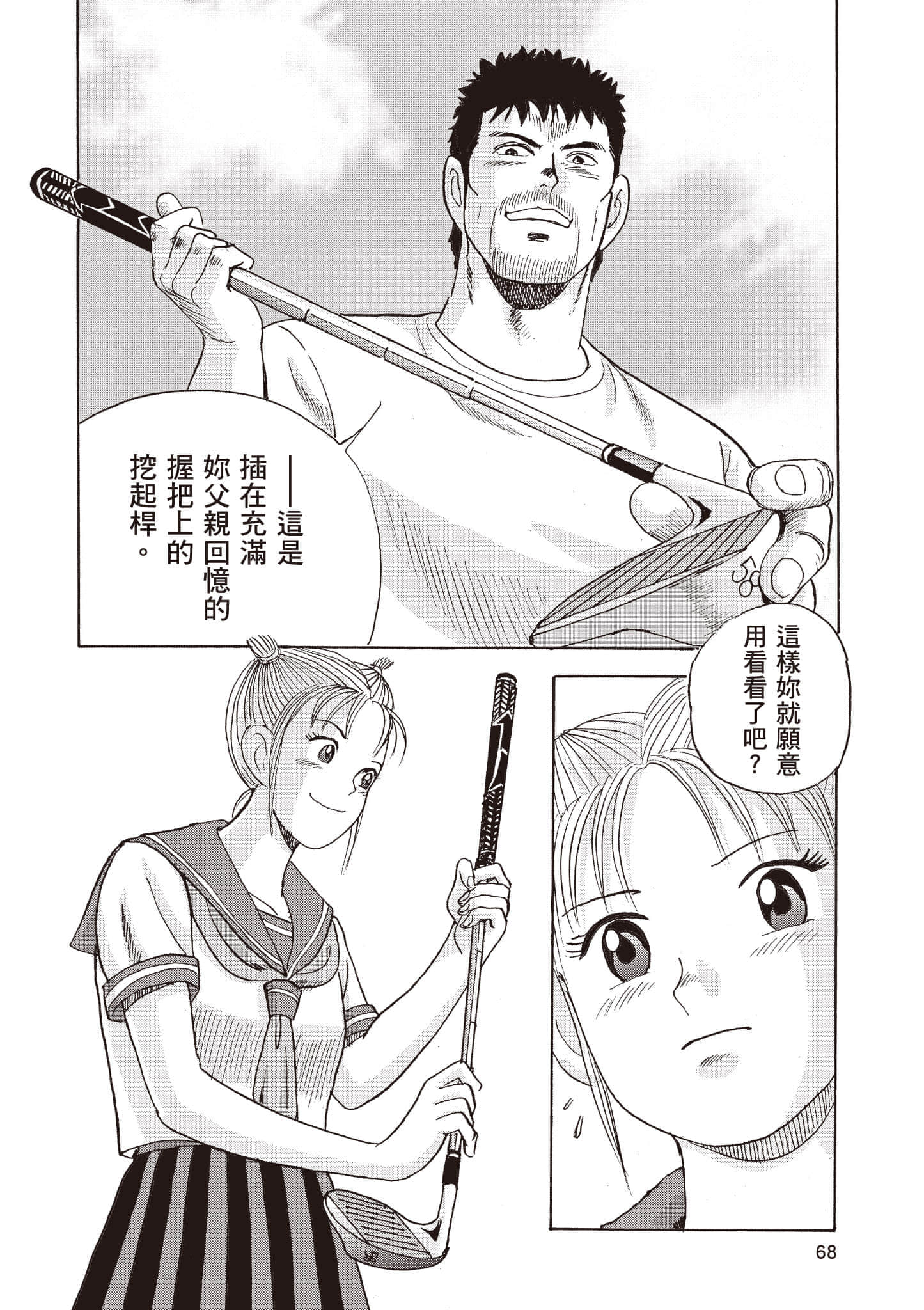 第 69 页