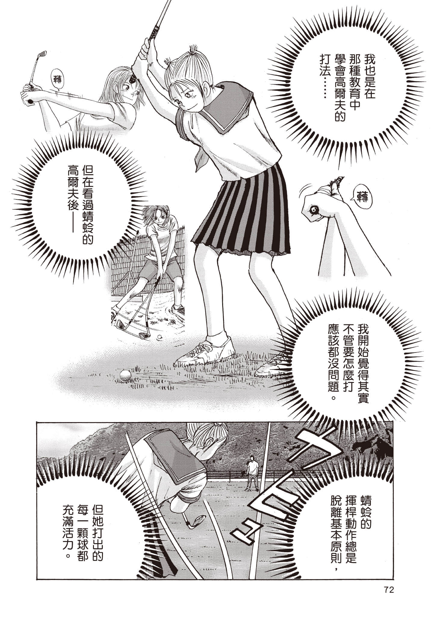 第 73 页