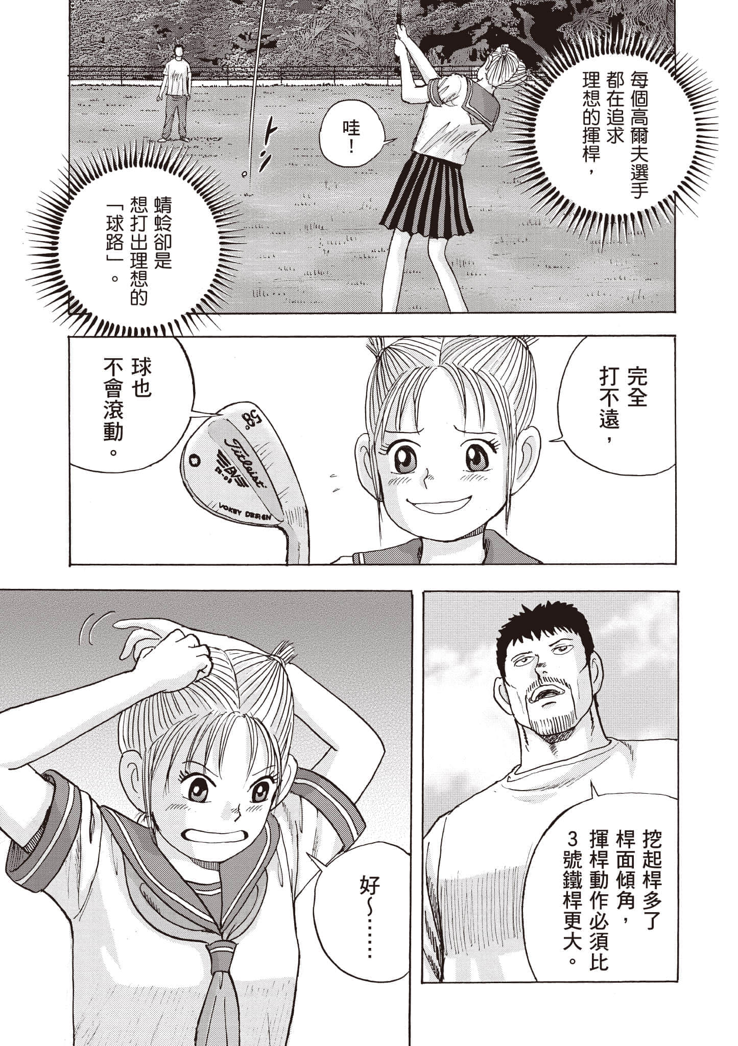 第 74 页