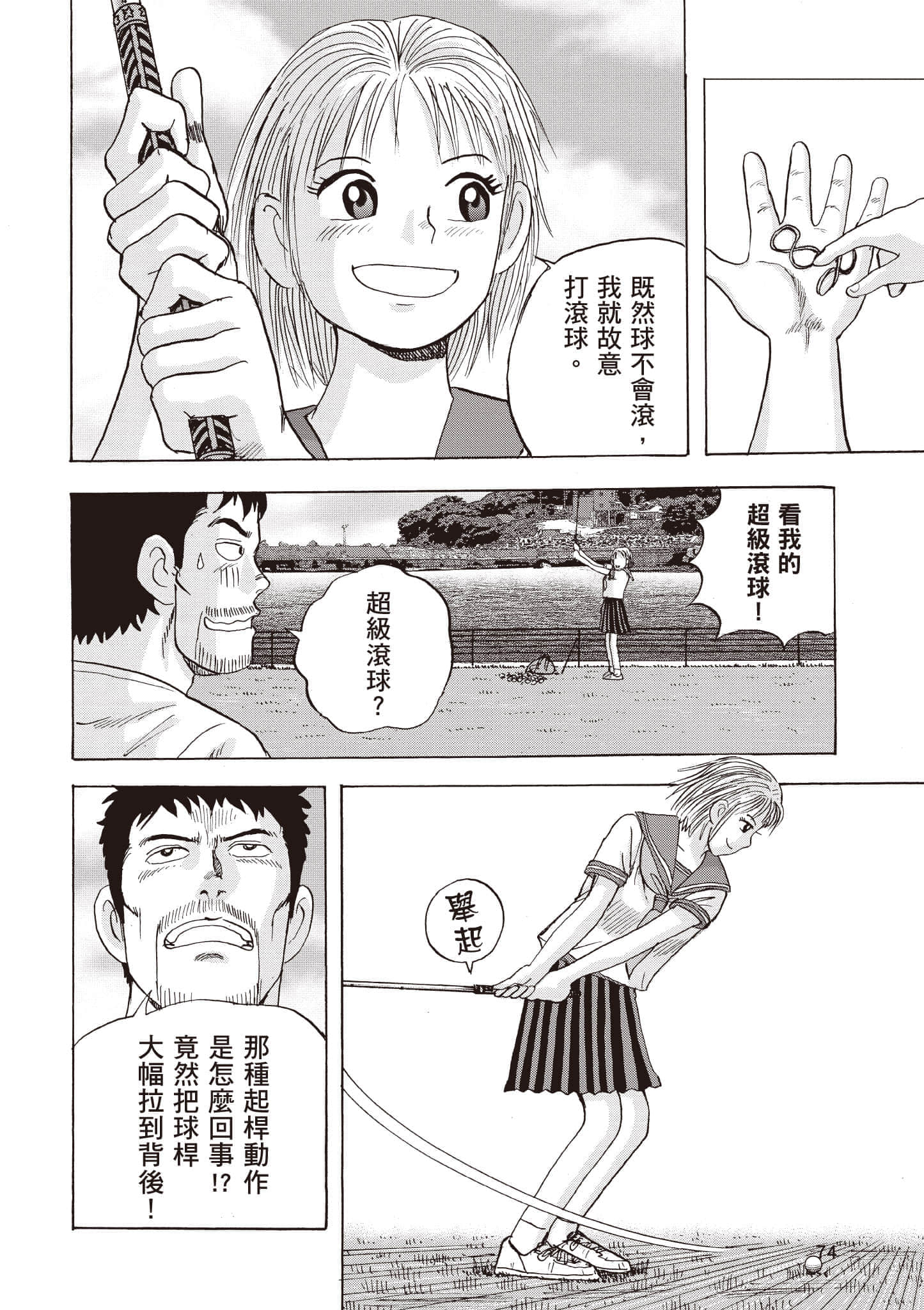 第 75 页