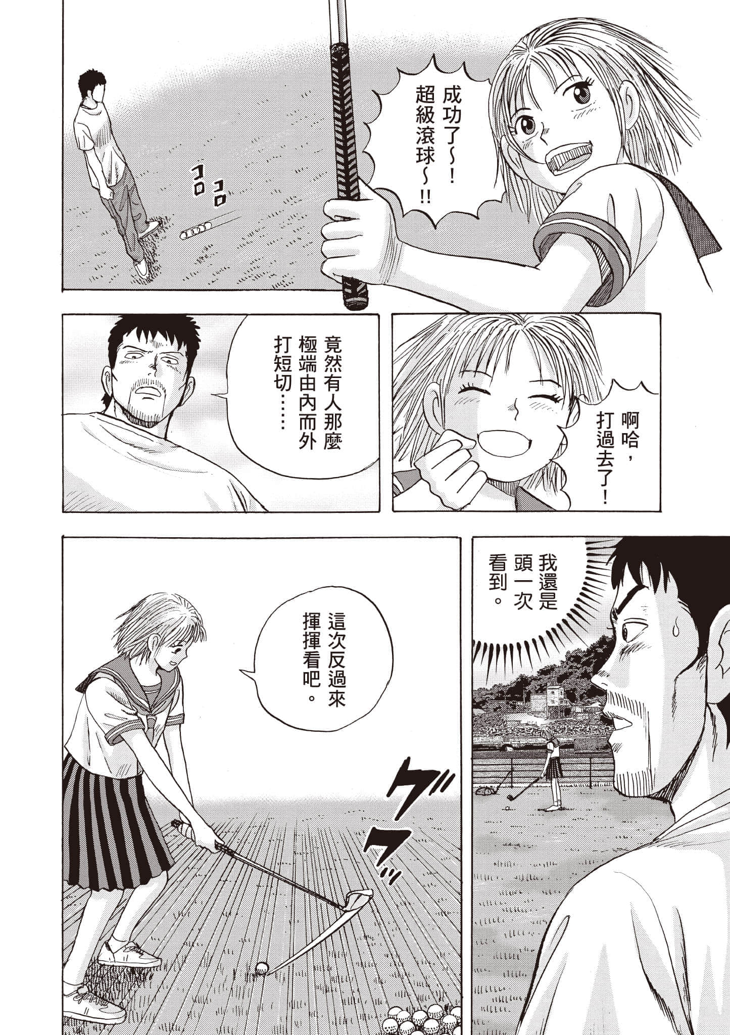 第 77 页