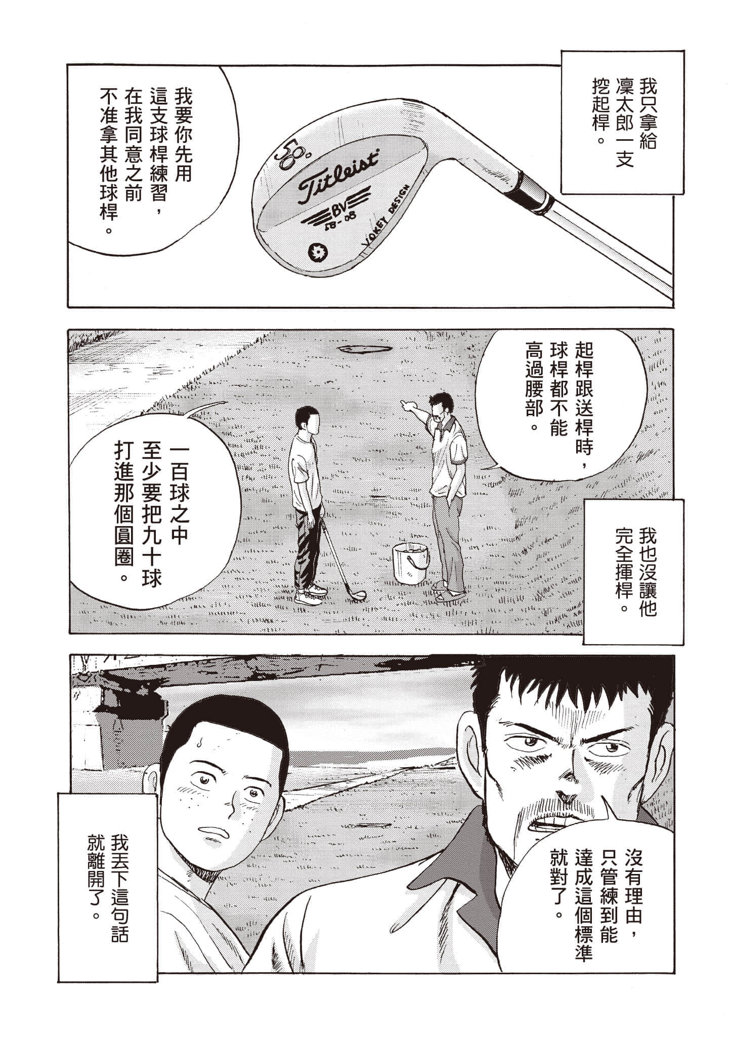 第 80 页