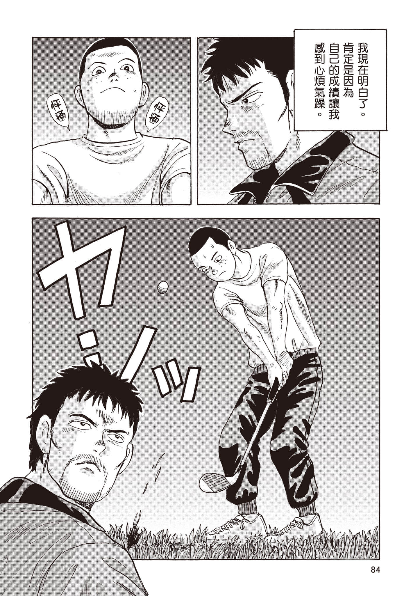第 85 页