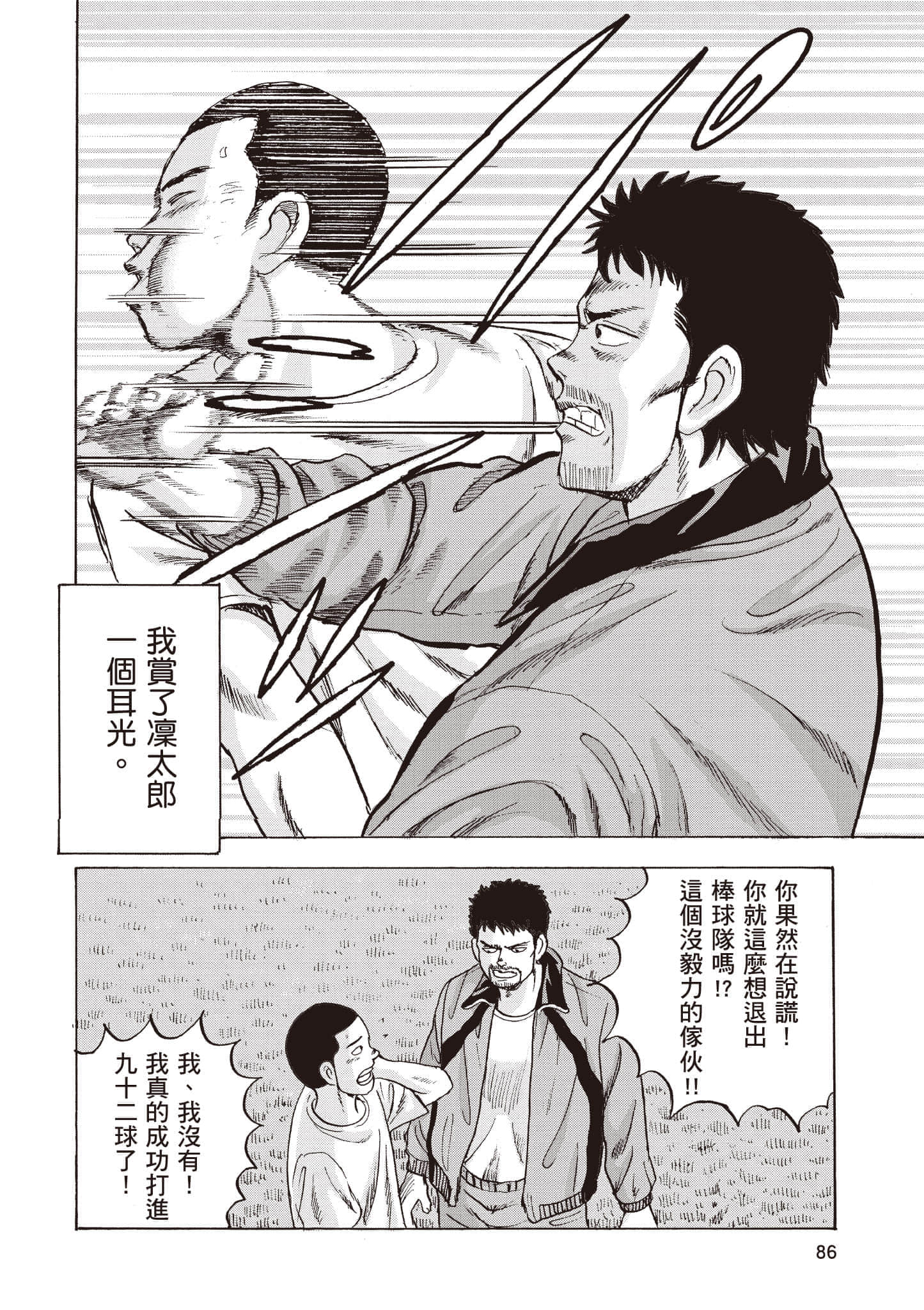 第 87 页
