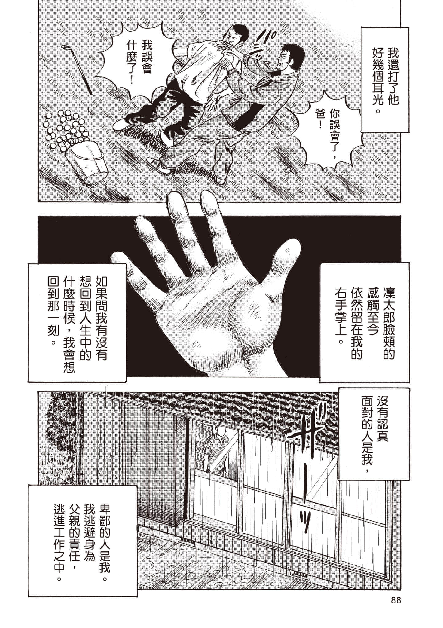 第 89 页