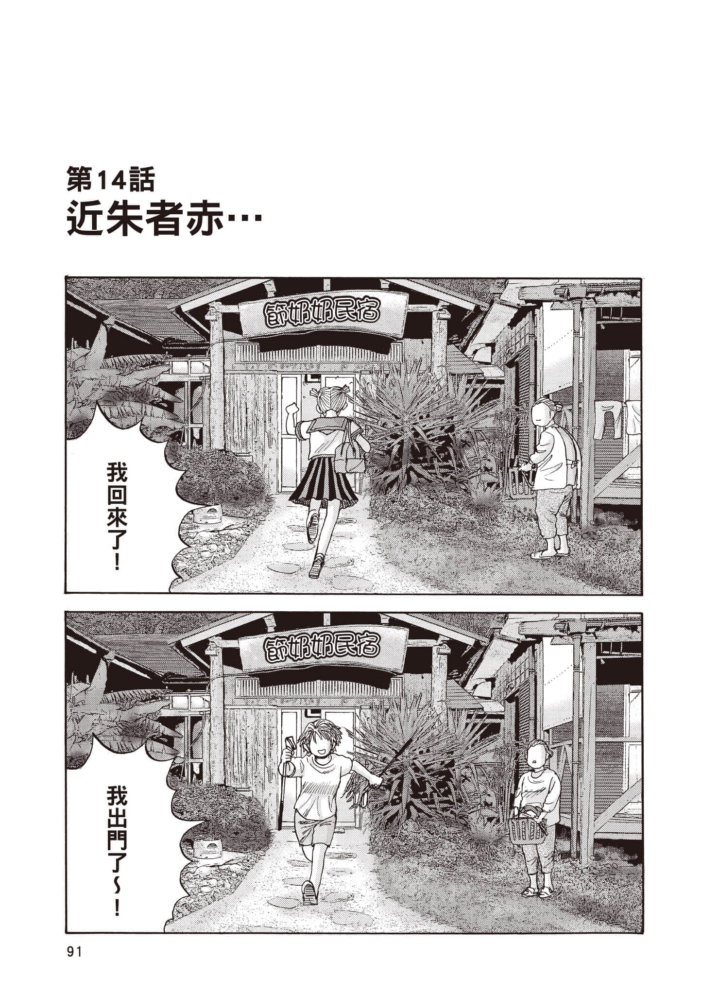第 92 页
