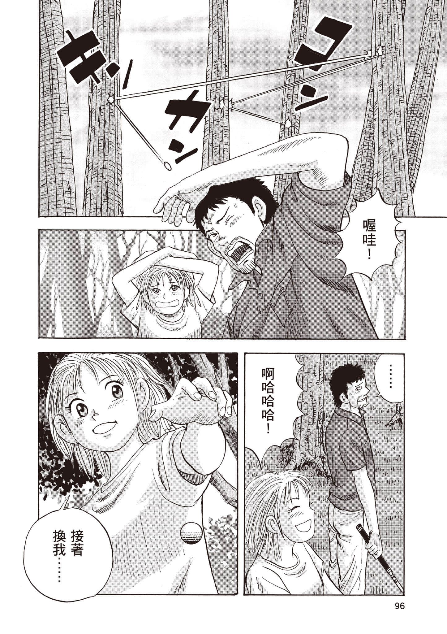 第 97 页