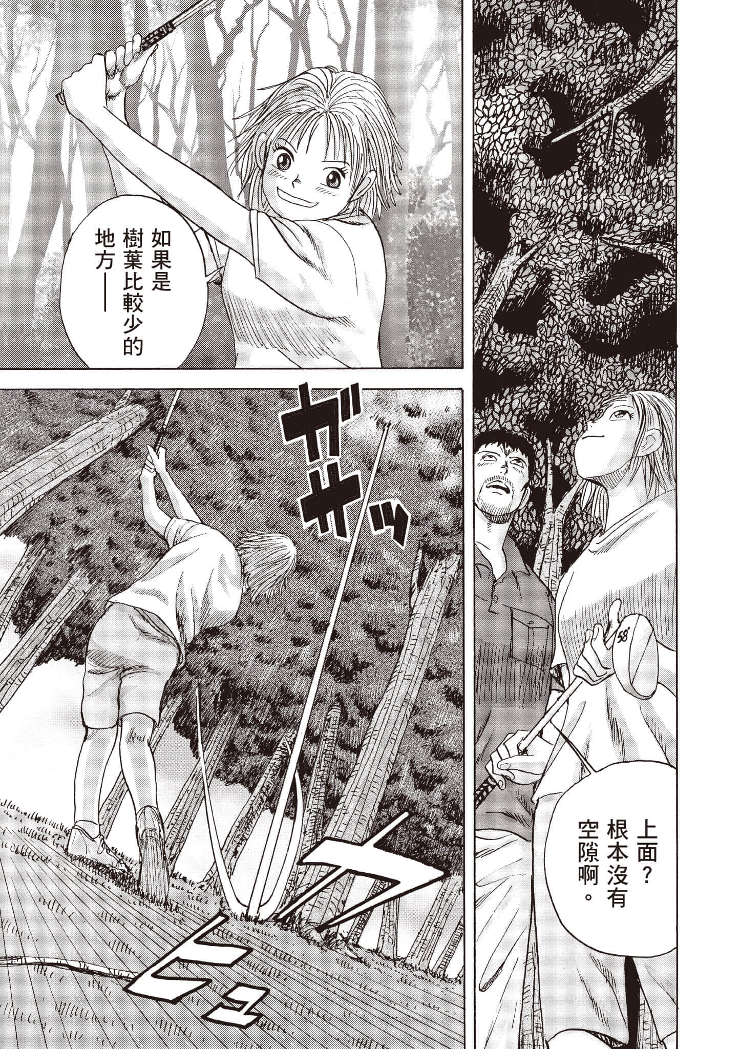 第 98 页