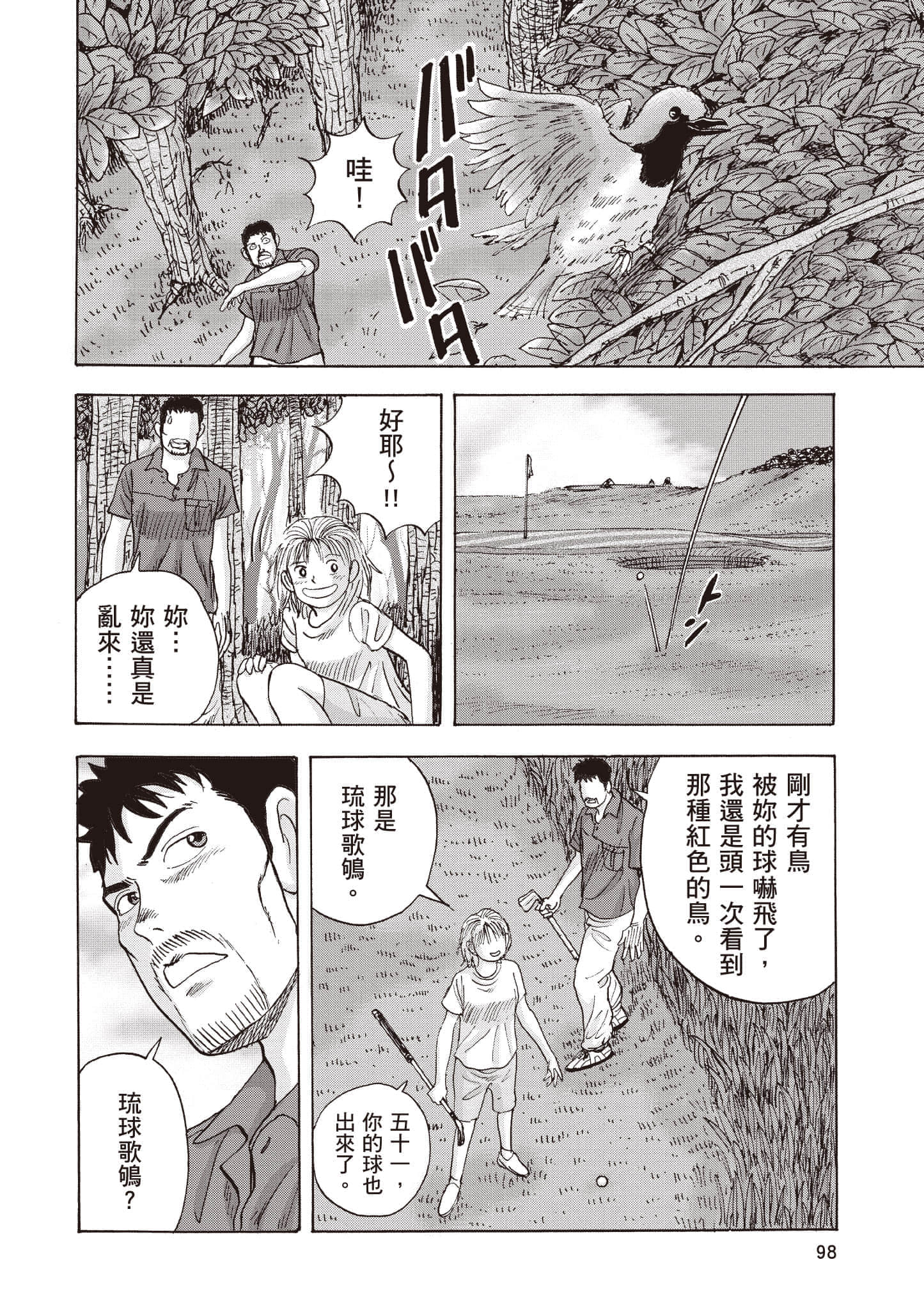 第 99 页