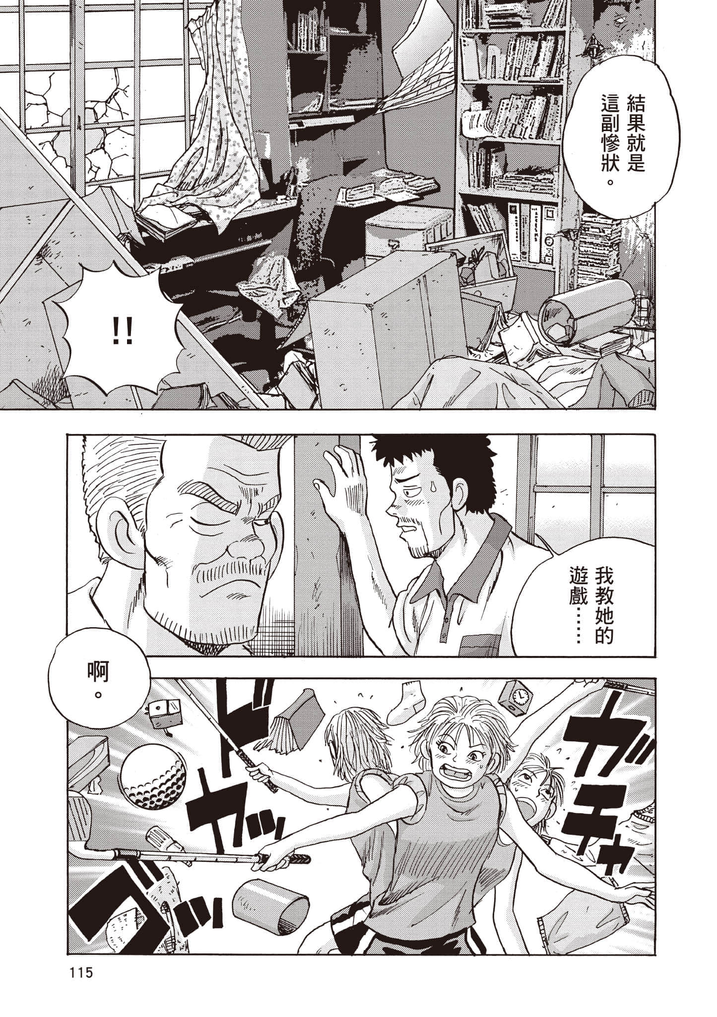 第 116 页