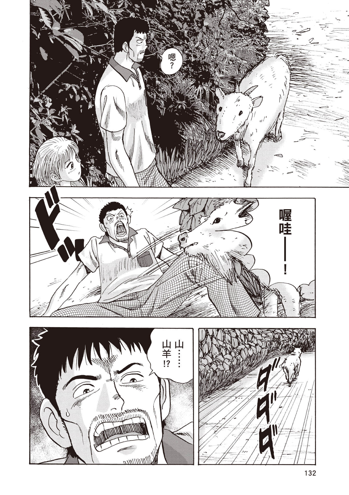 第 133 页