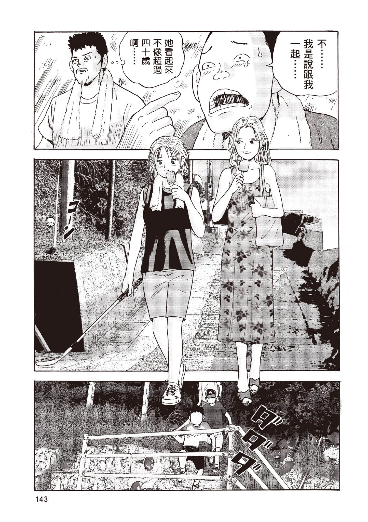 第 144 页