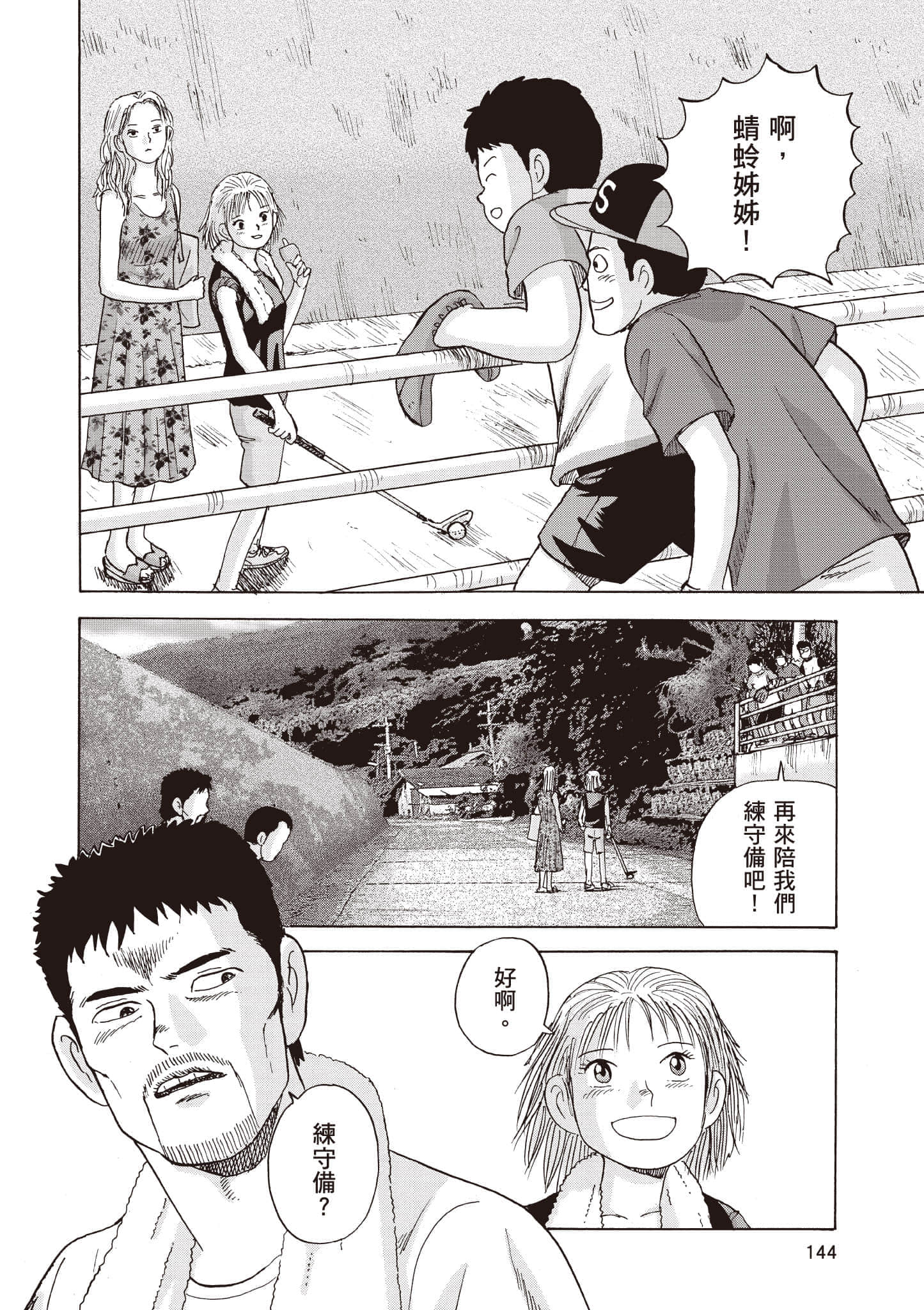 第 145 页