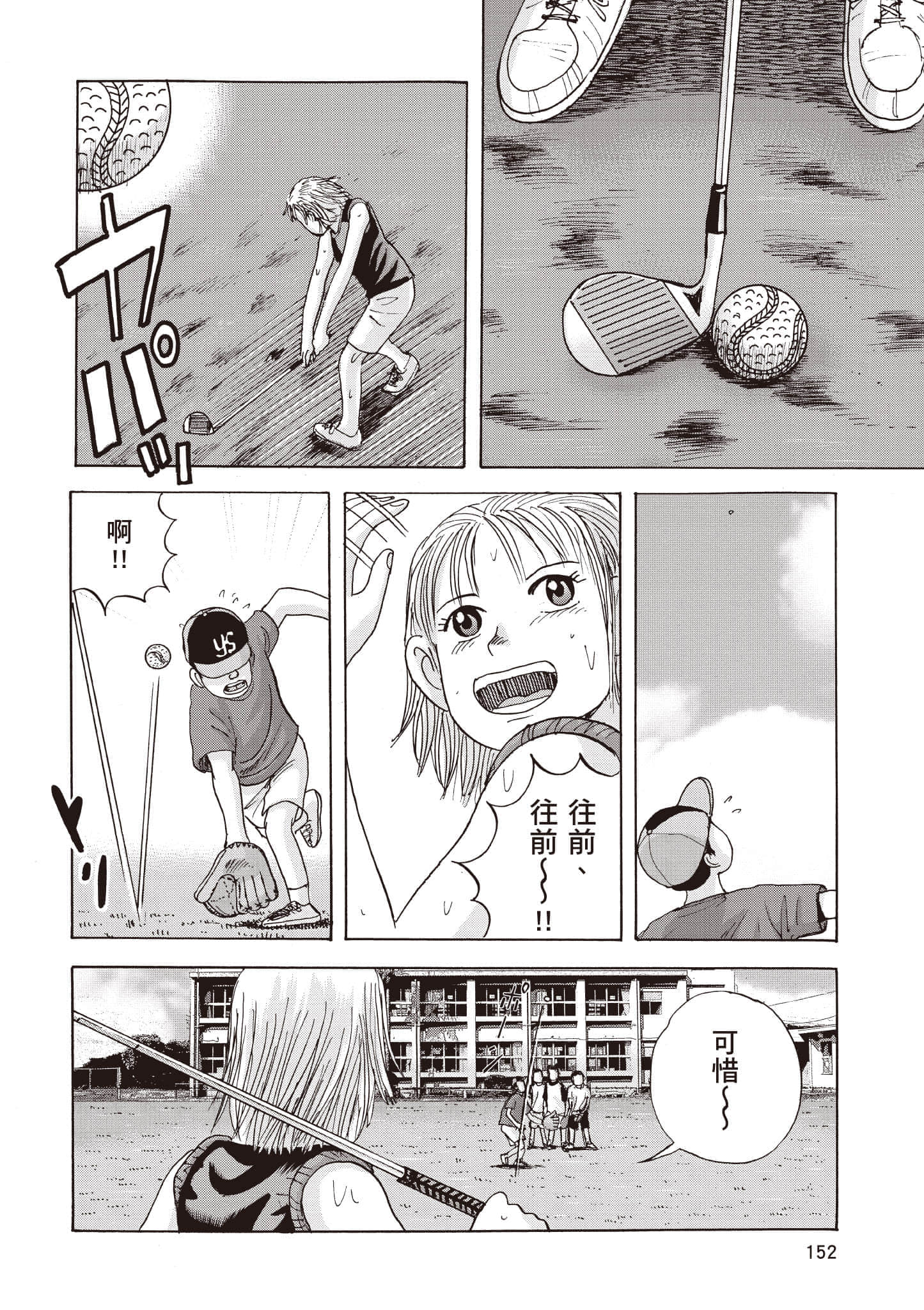 第 153 页