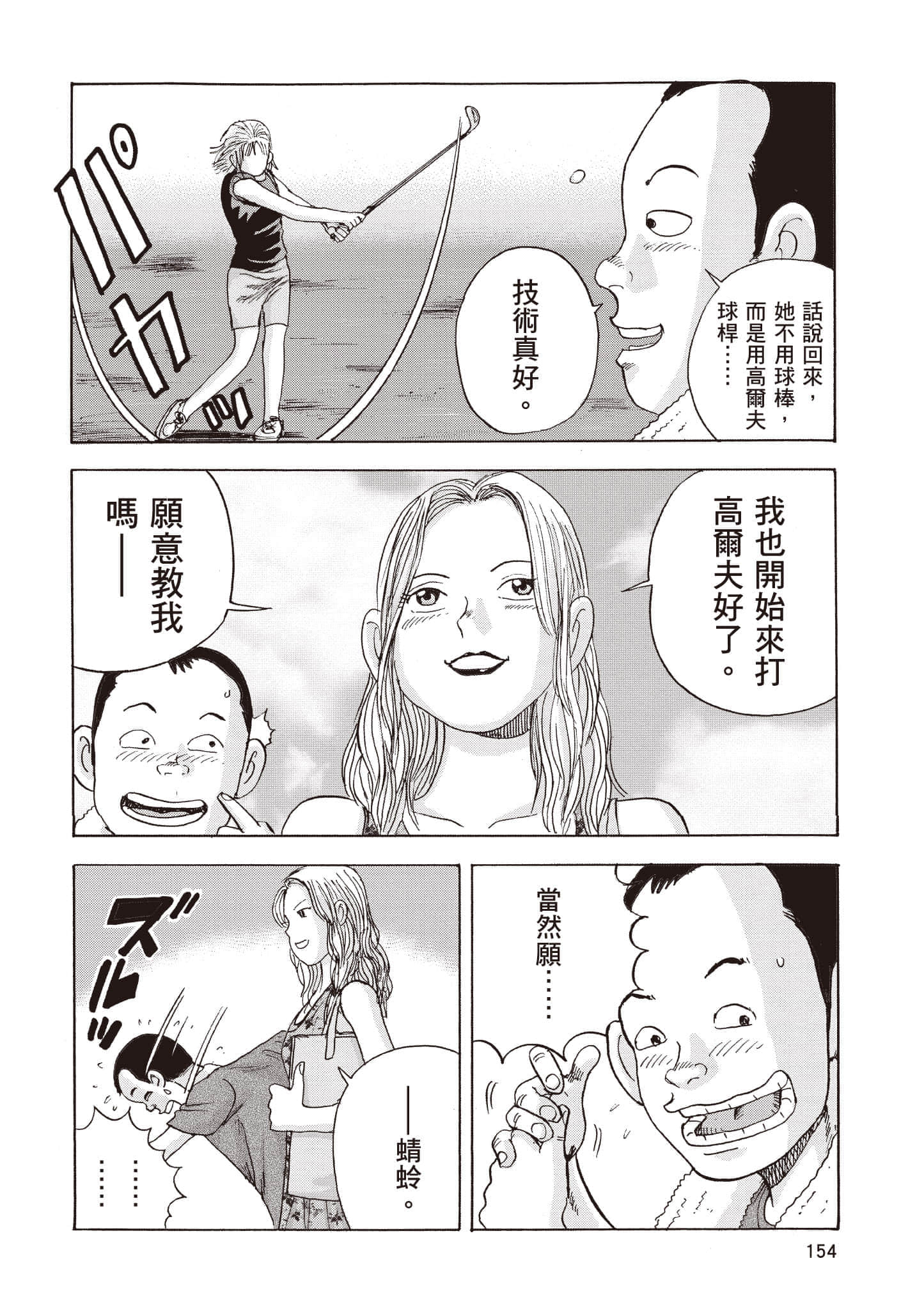第 155 页