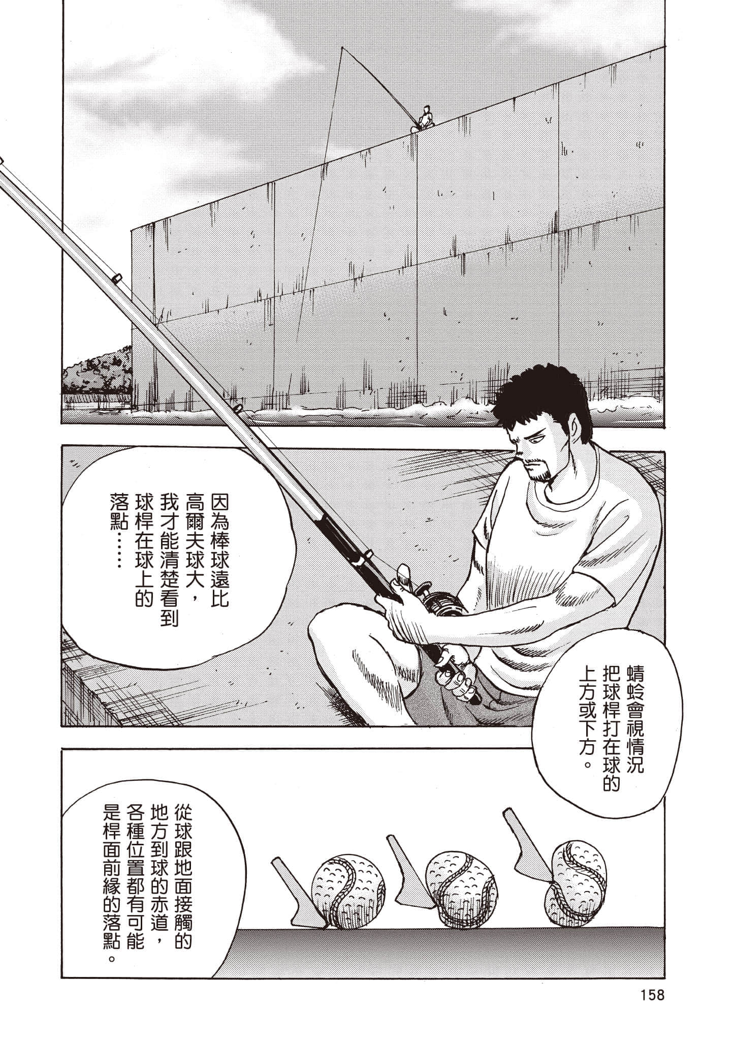 第 159 页
