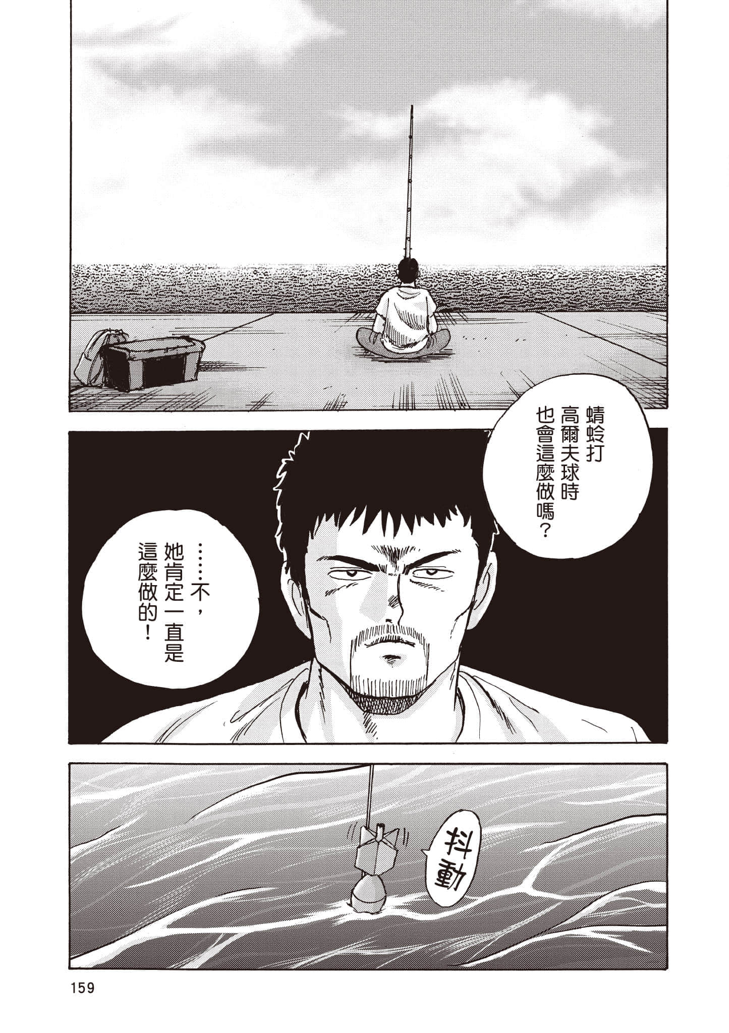 第 160 页