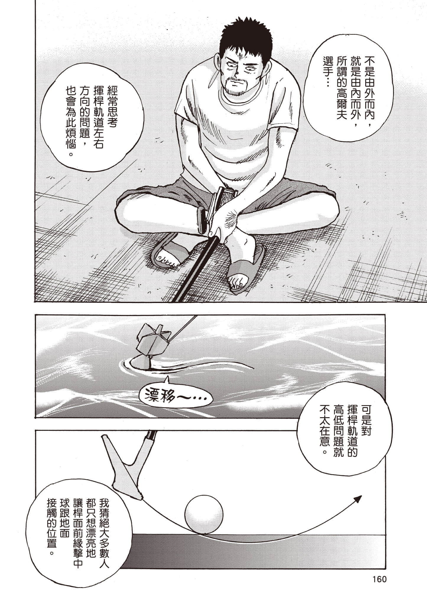 第 161 页