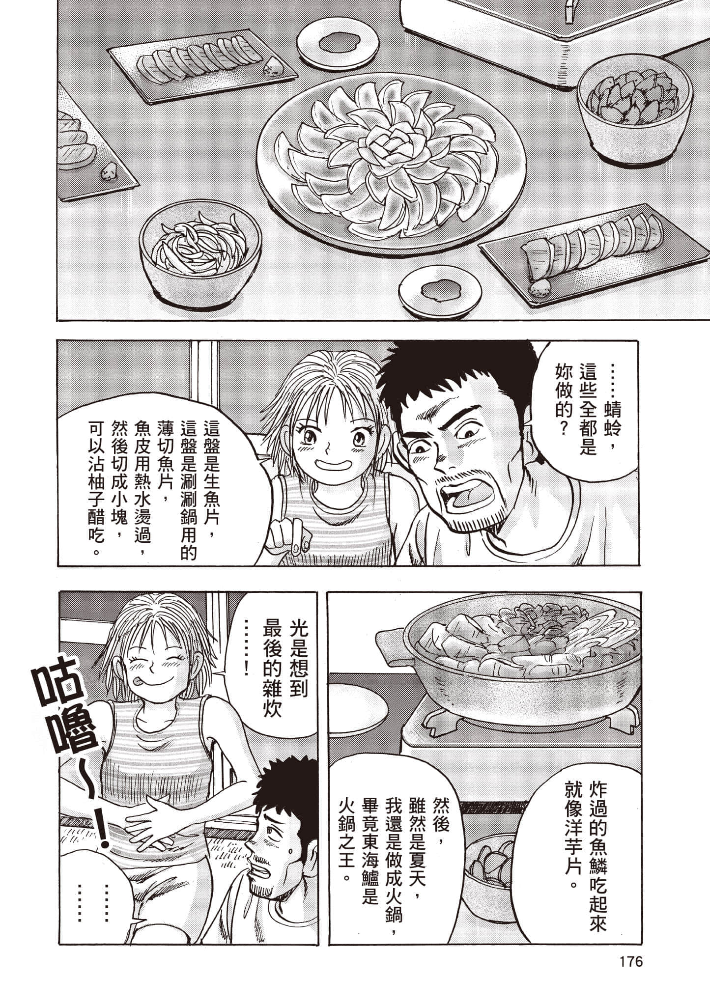 第 177 页