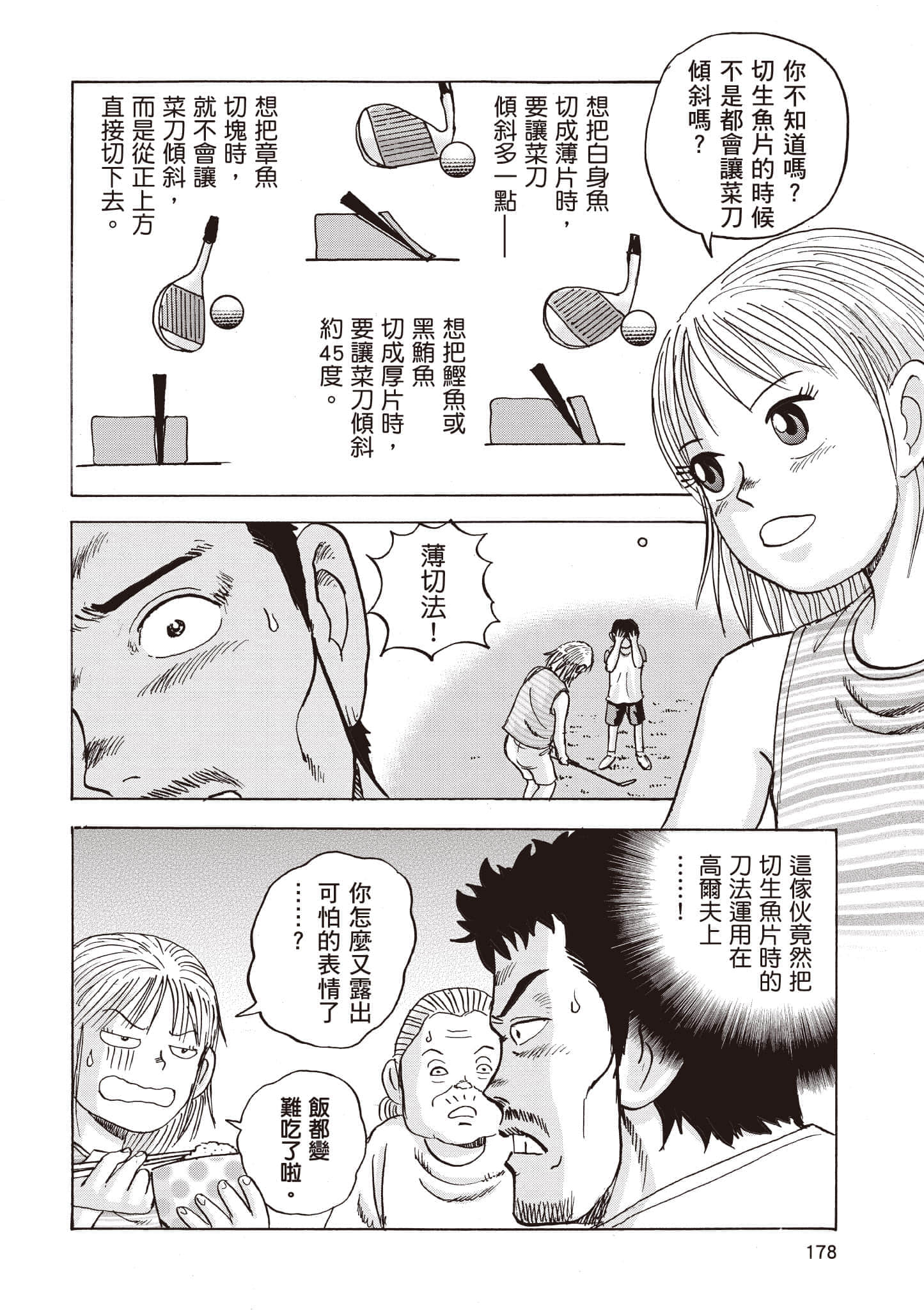 第 179 页