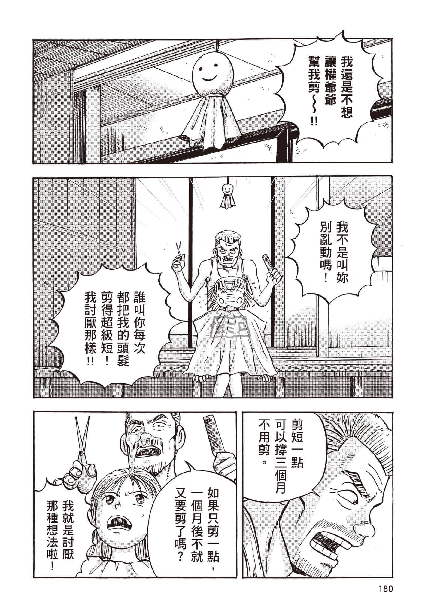 第 181 页
