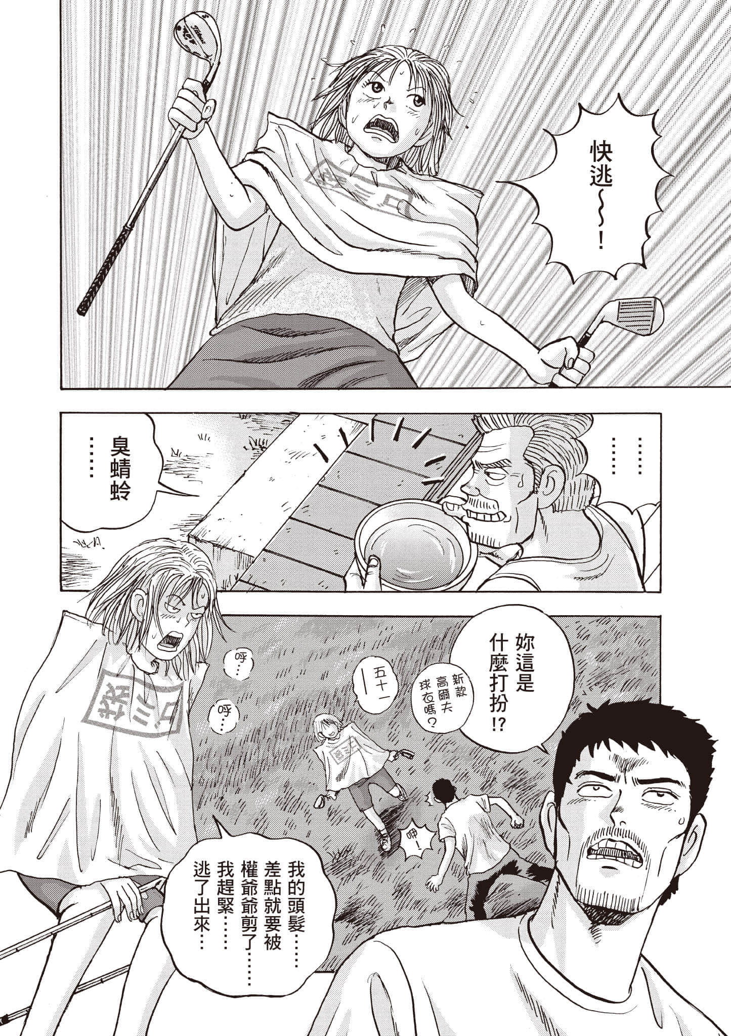 第 183 页