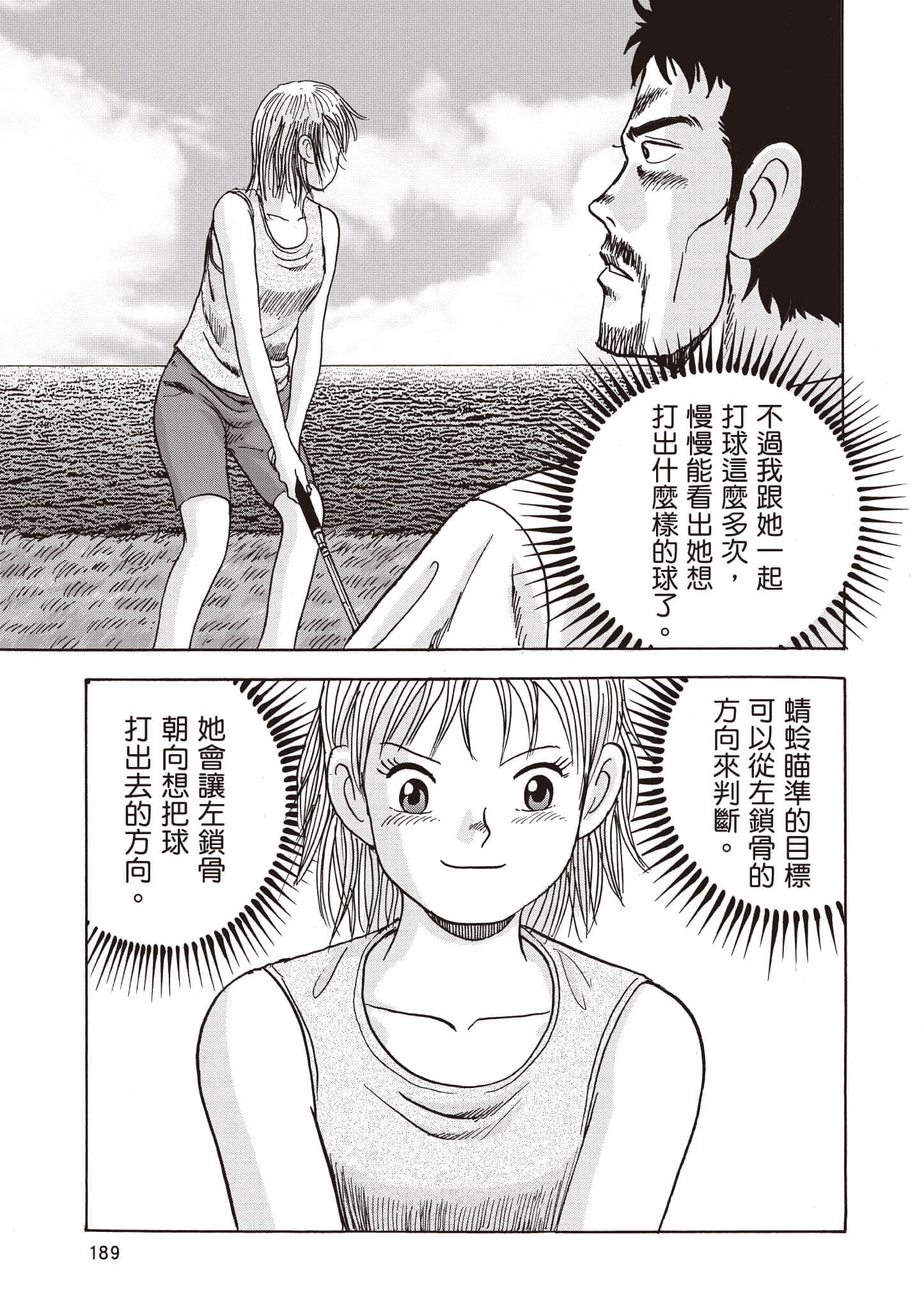 第 190 页