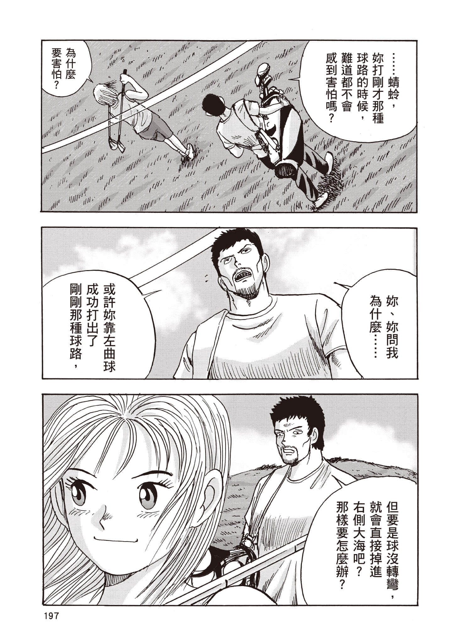 第 198 页