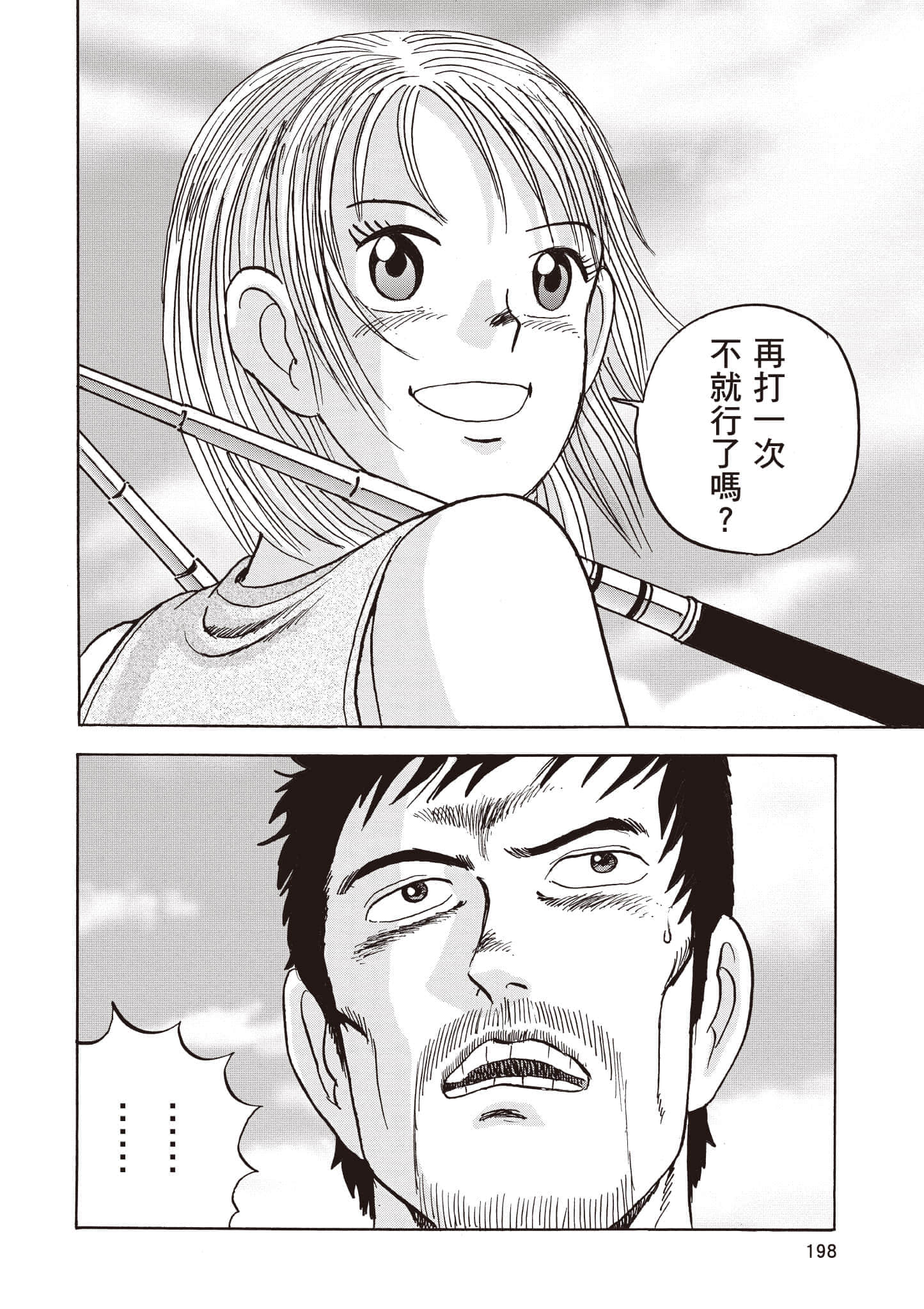 第 199 页