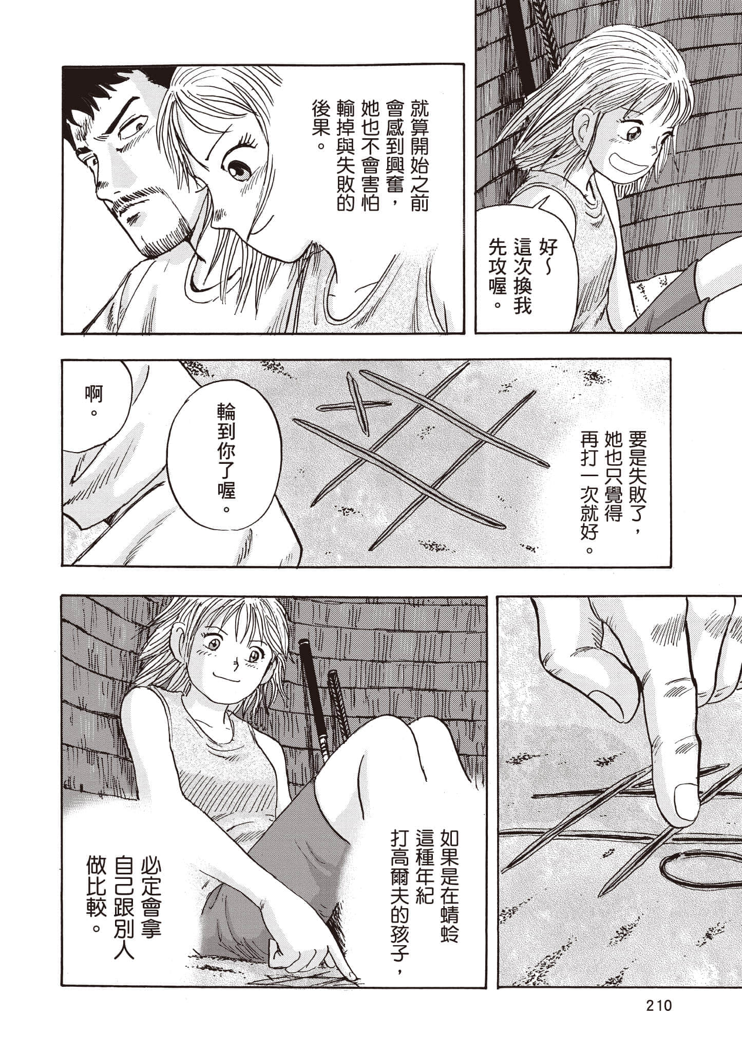 第 211 页