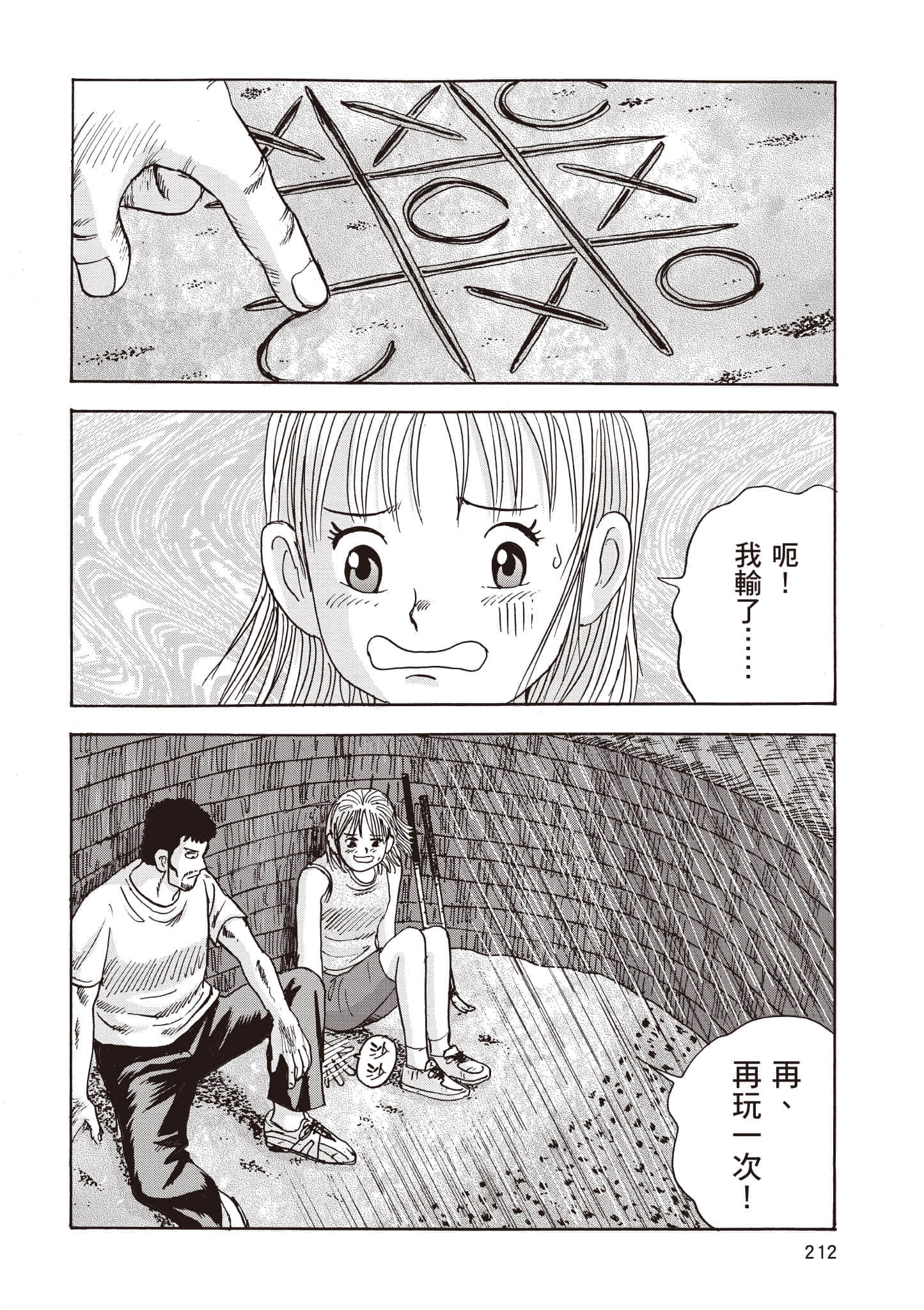 第 213 页