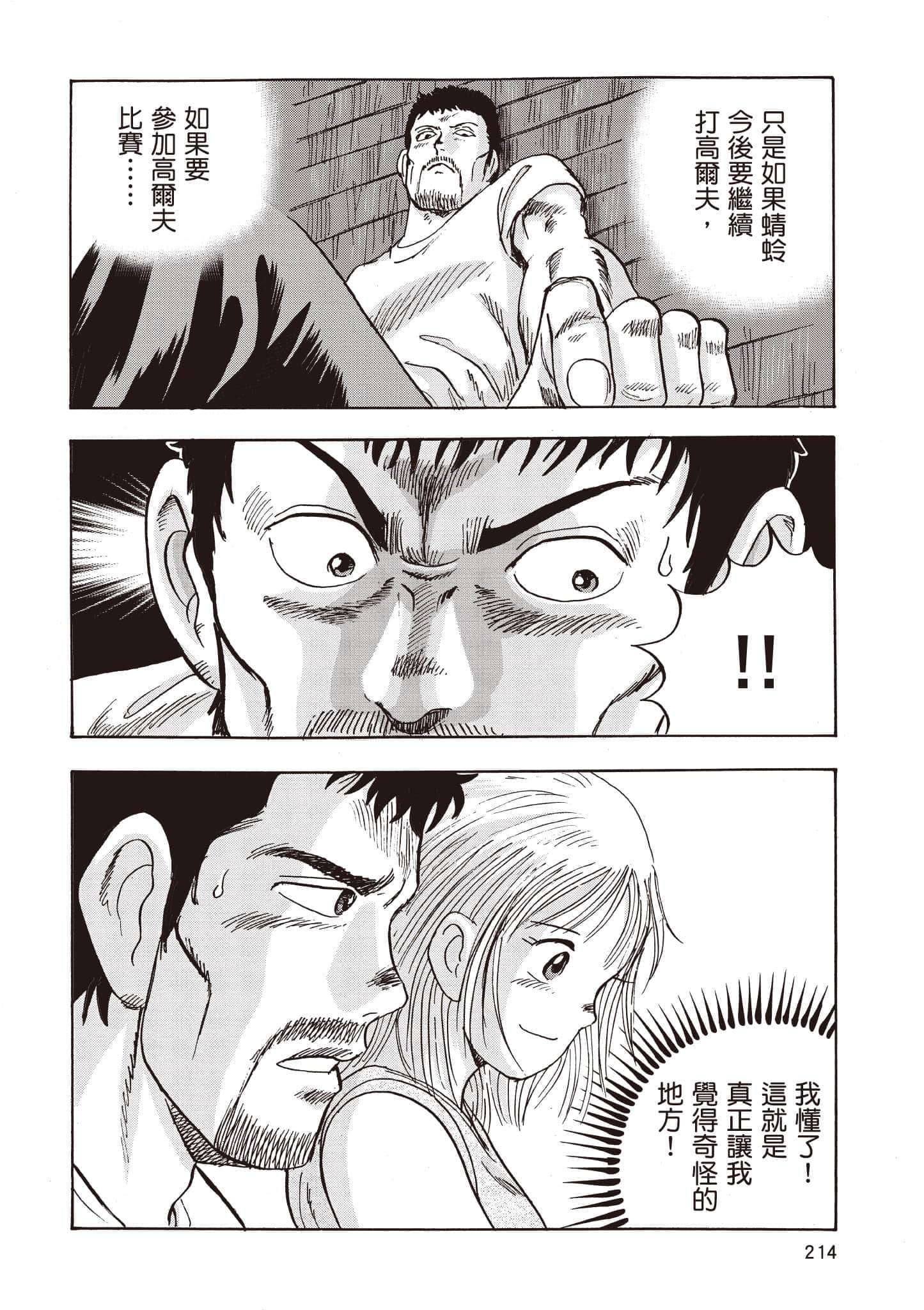 第 215 页