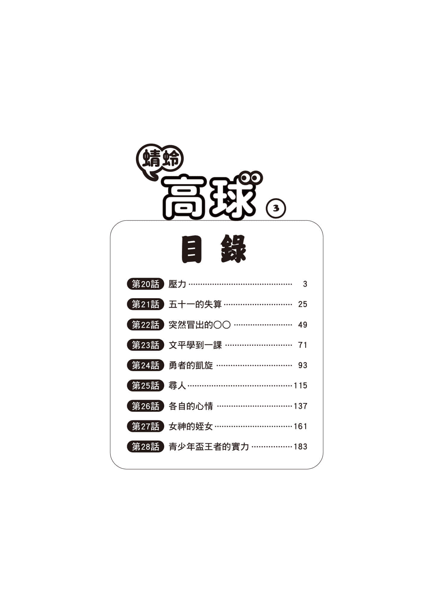 第 3 页