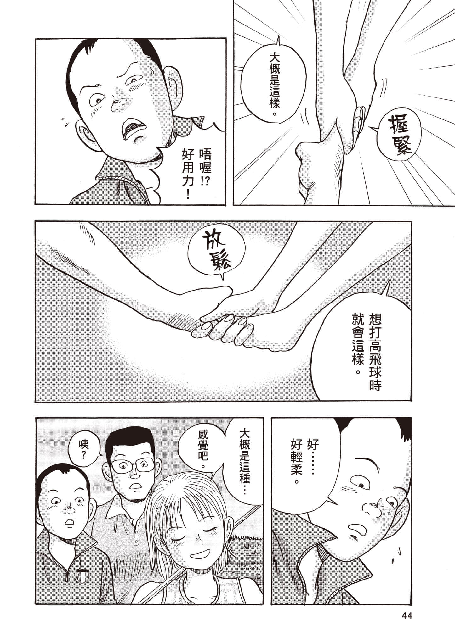 第 45 页