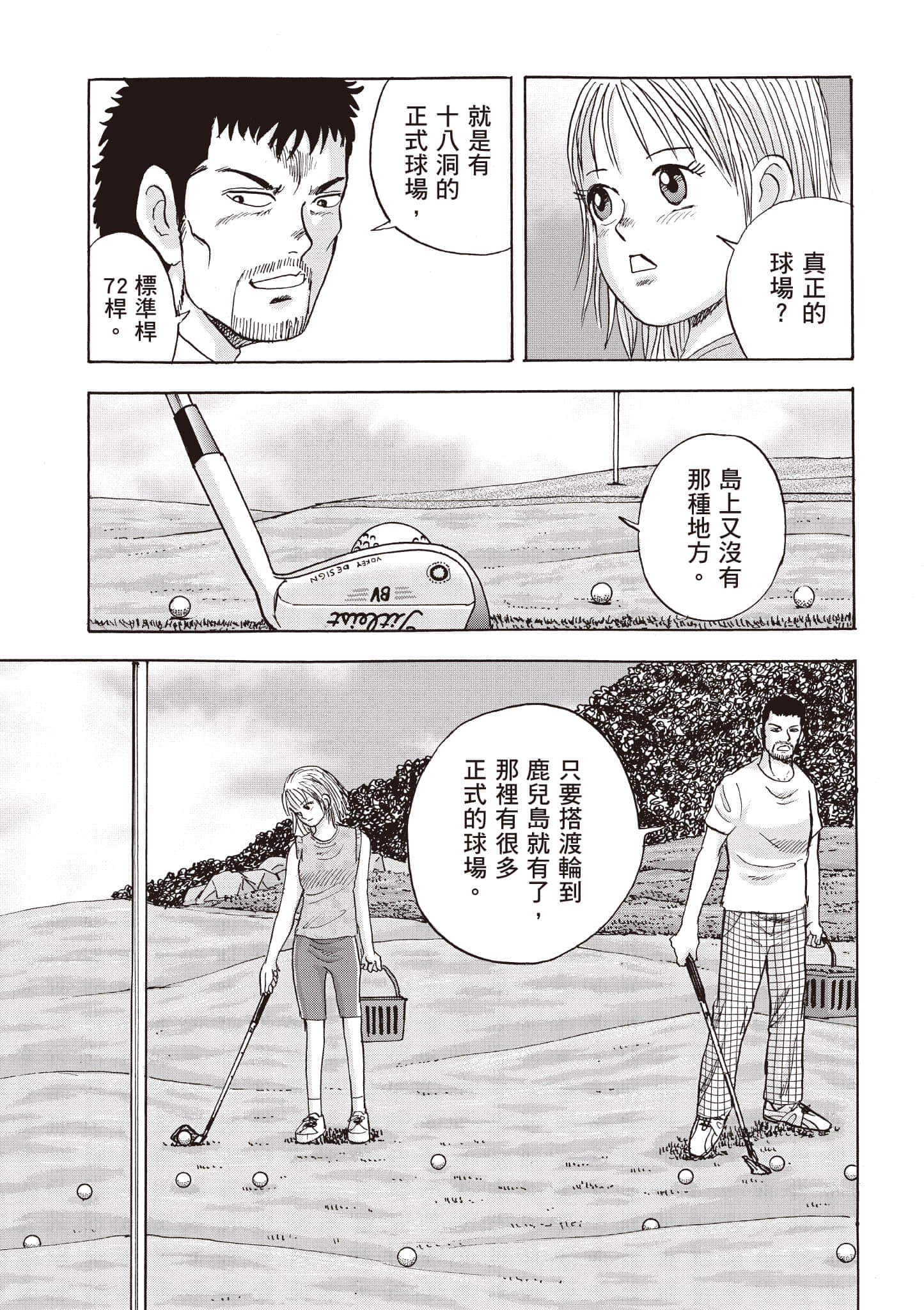 第 52 页