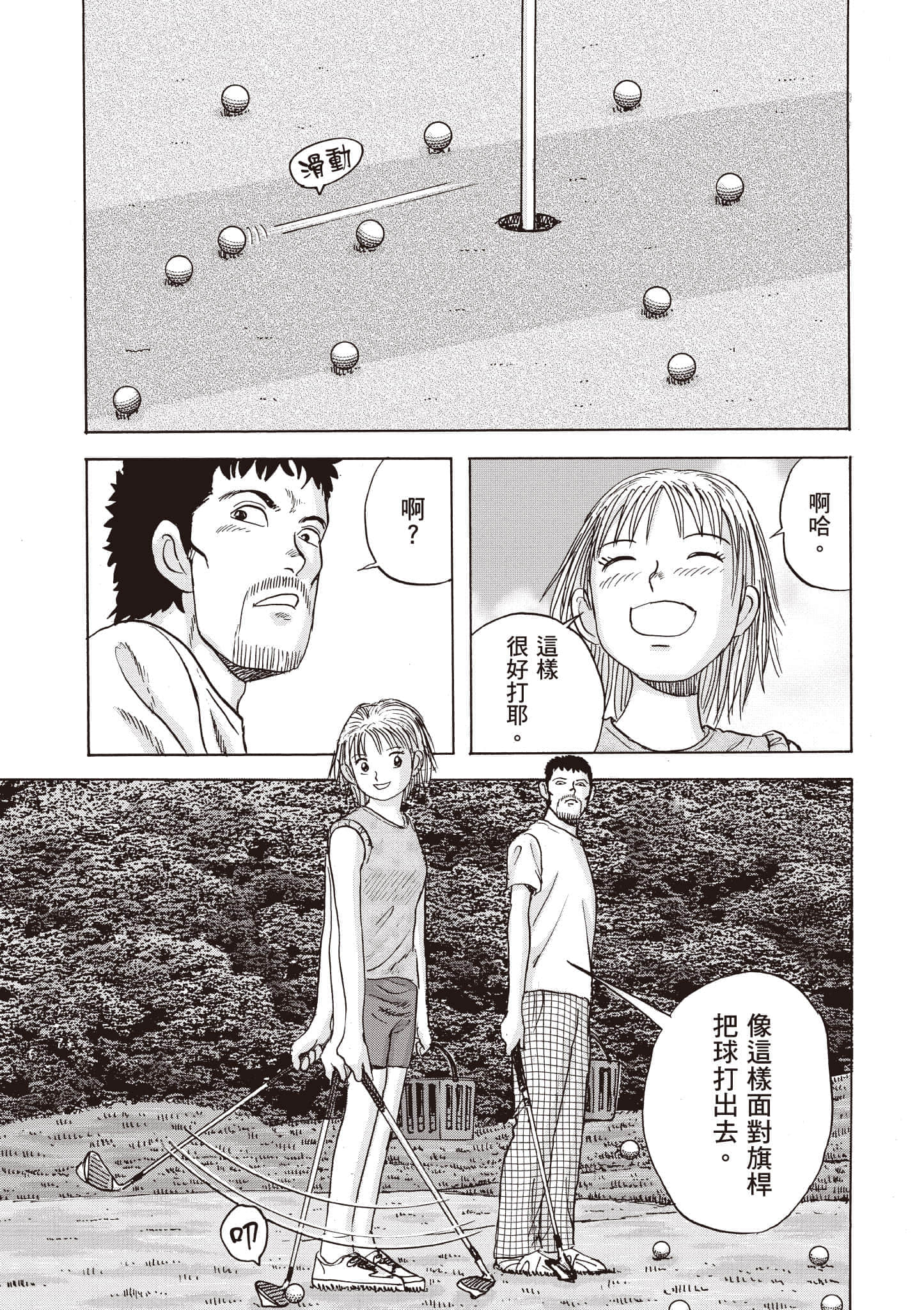 第 54 页