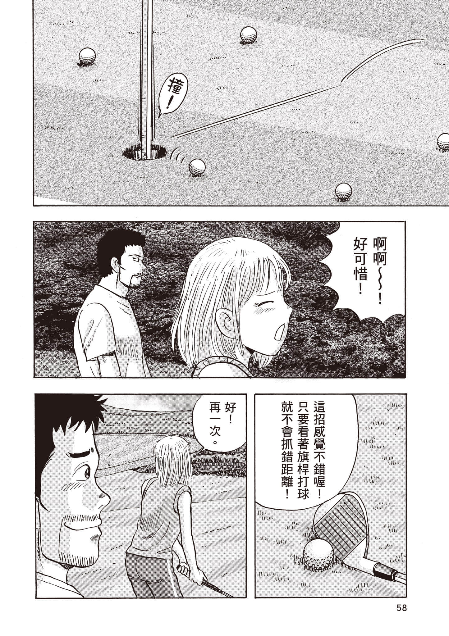 第 59 页
