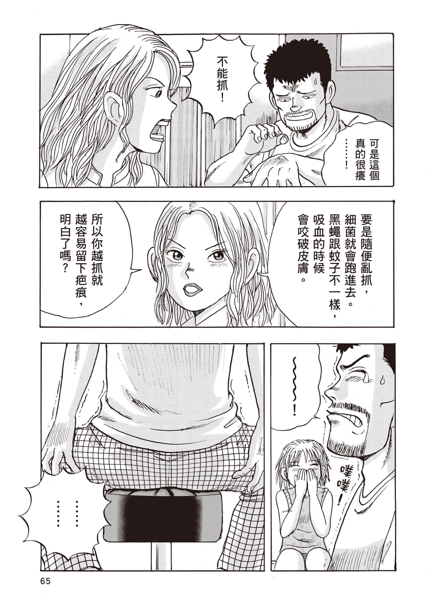 第 66 页