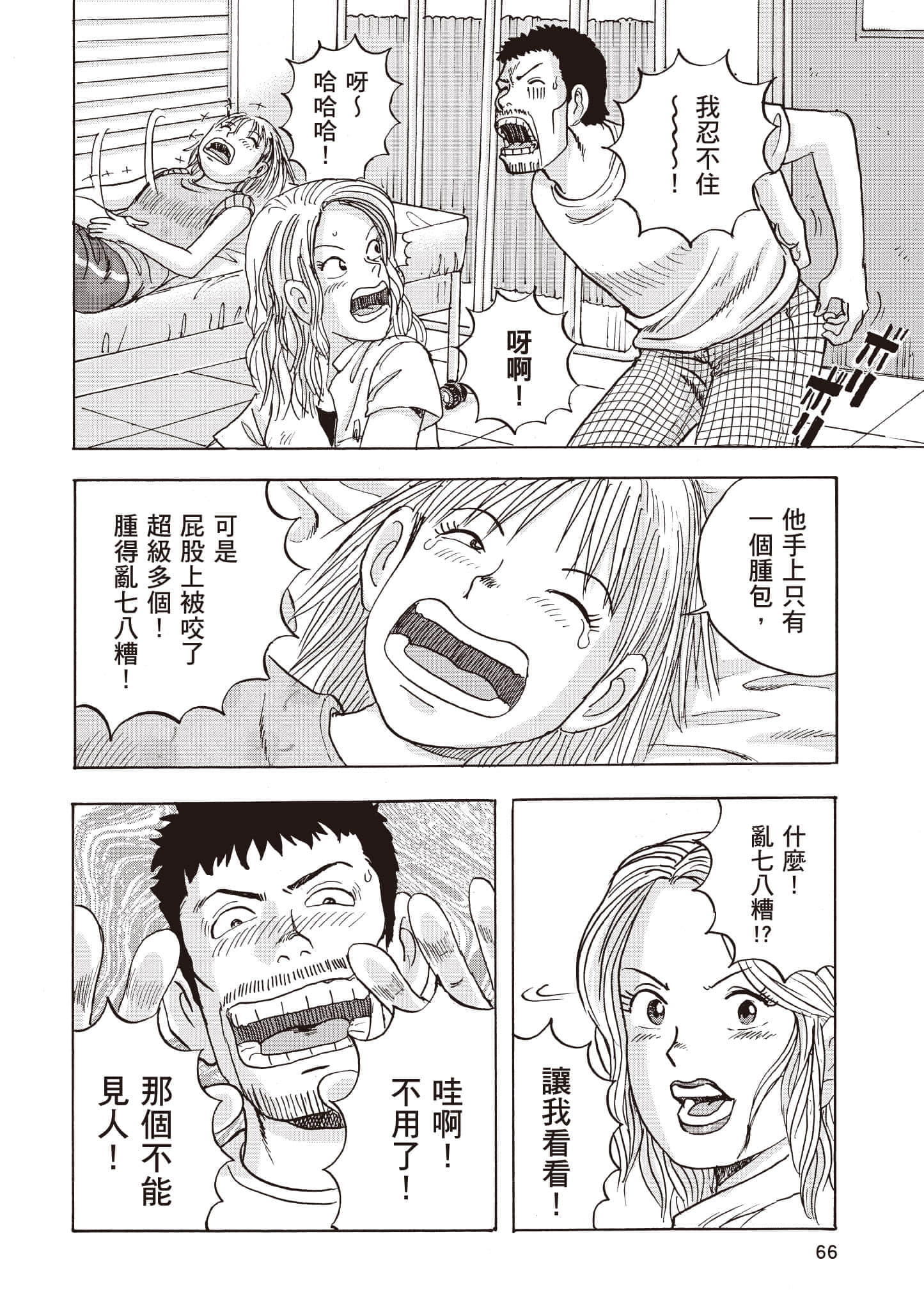 第 67 页