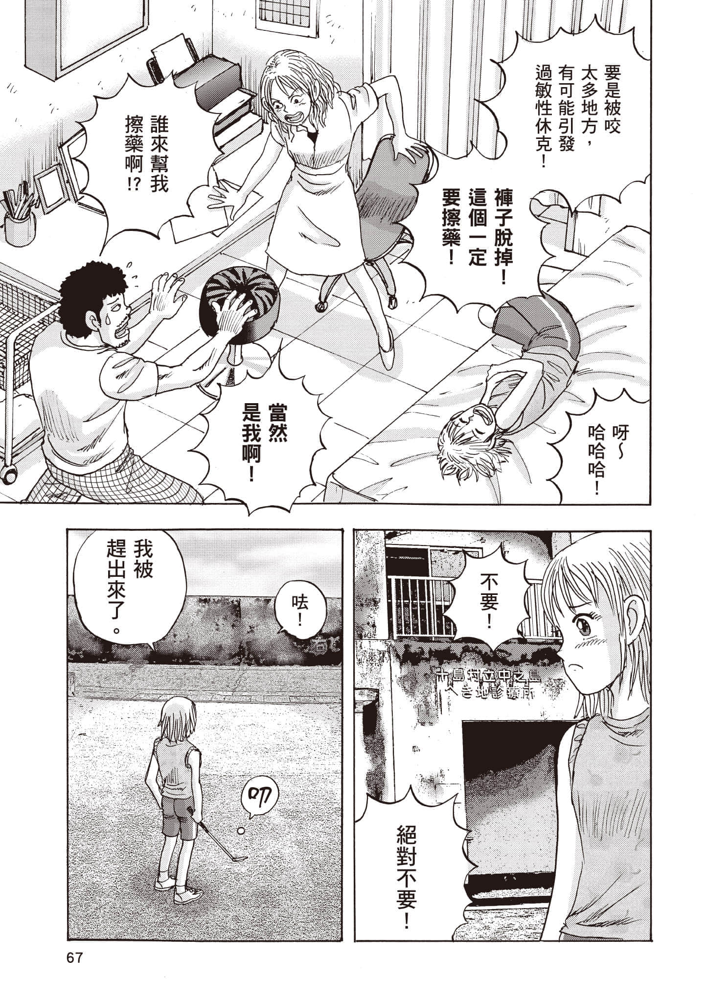 第 68 页