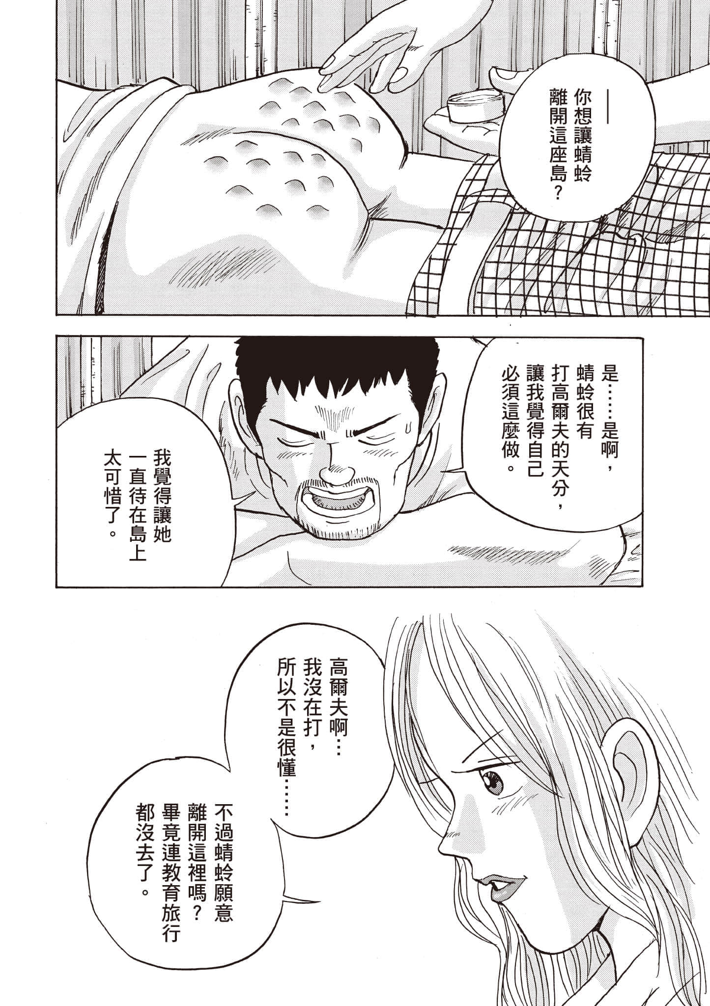 第 69 页