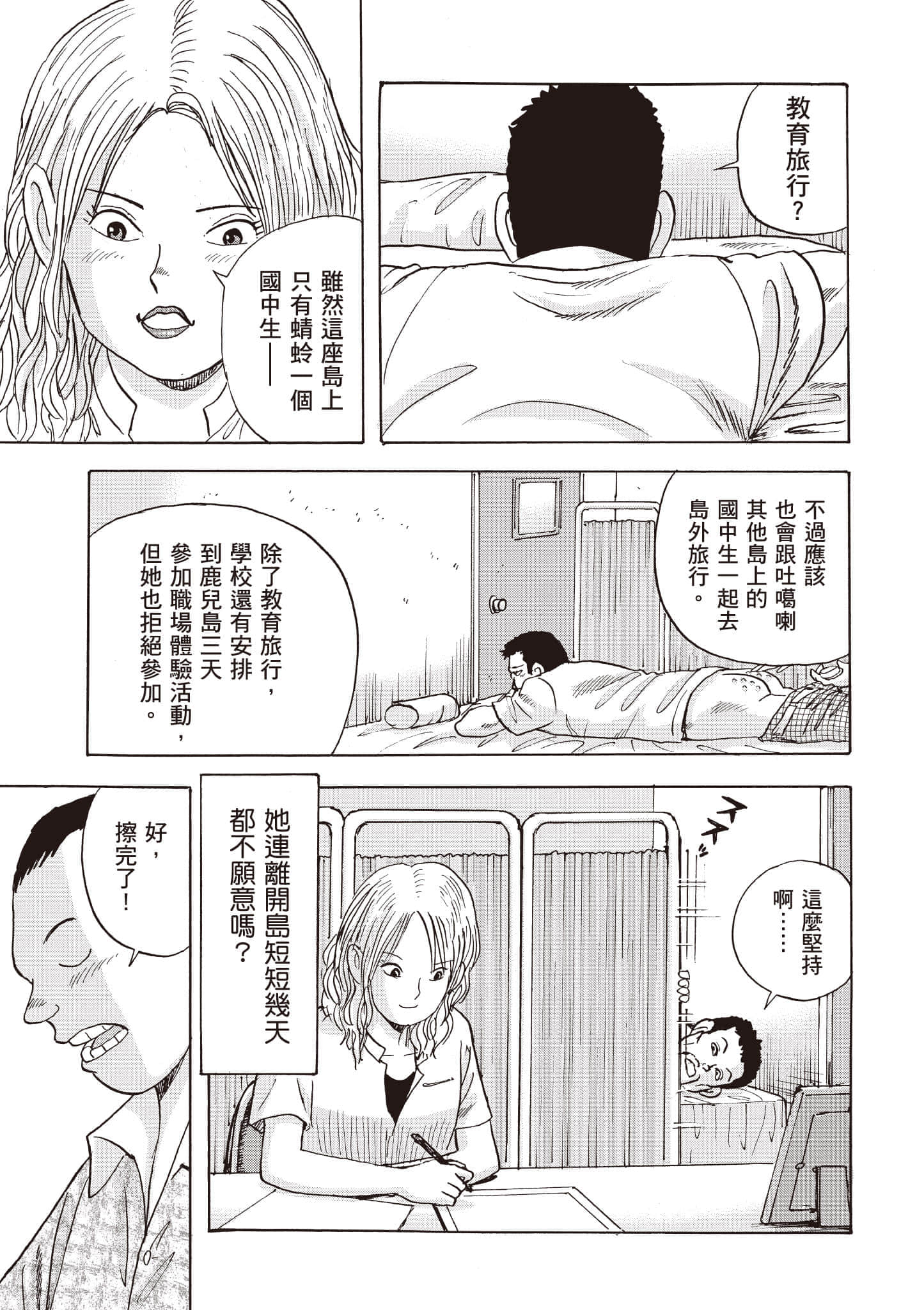第 70 页